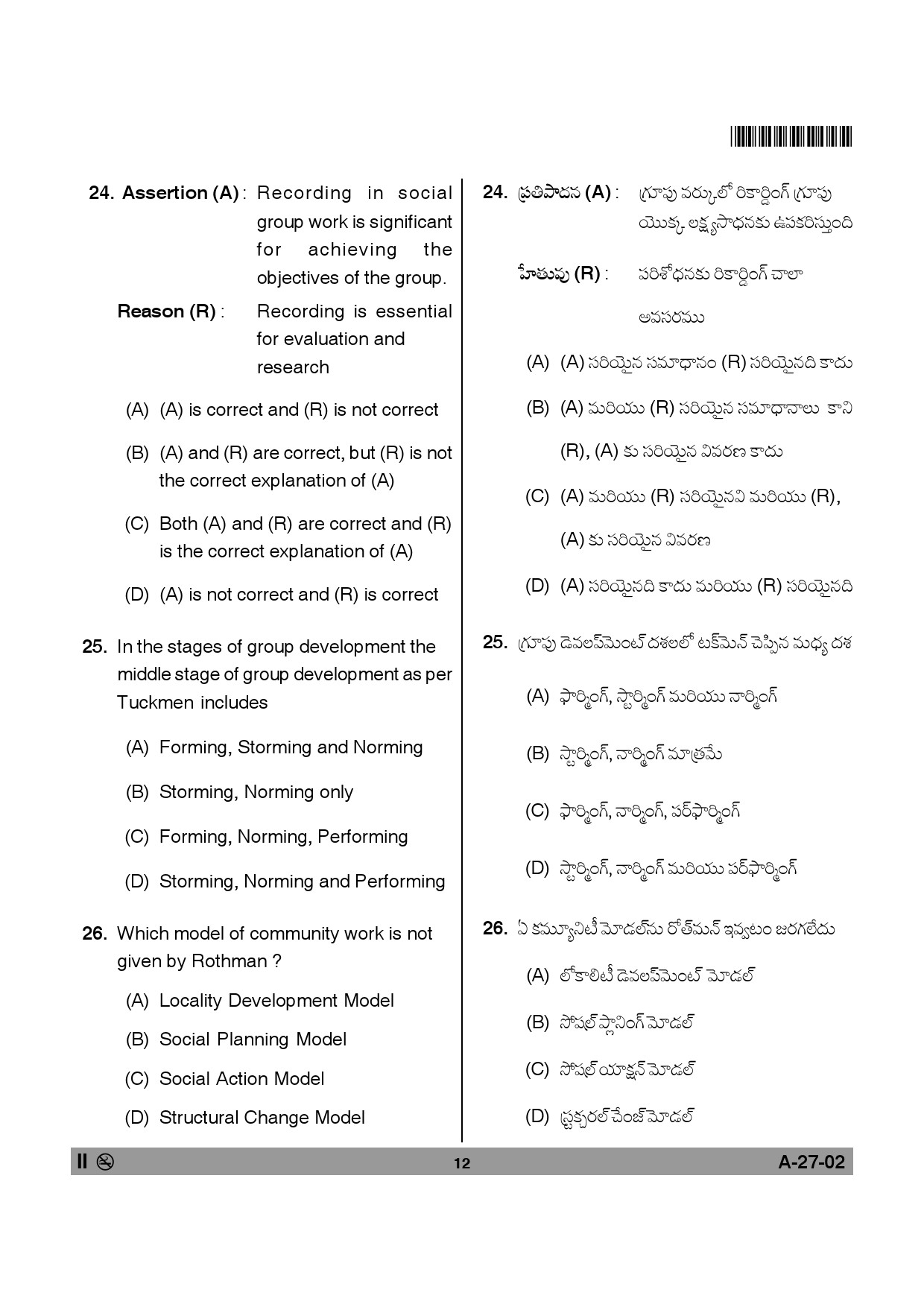 Telangana SET Social Work 2014 Question Paper II 11