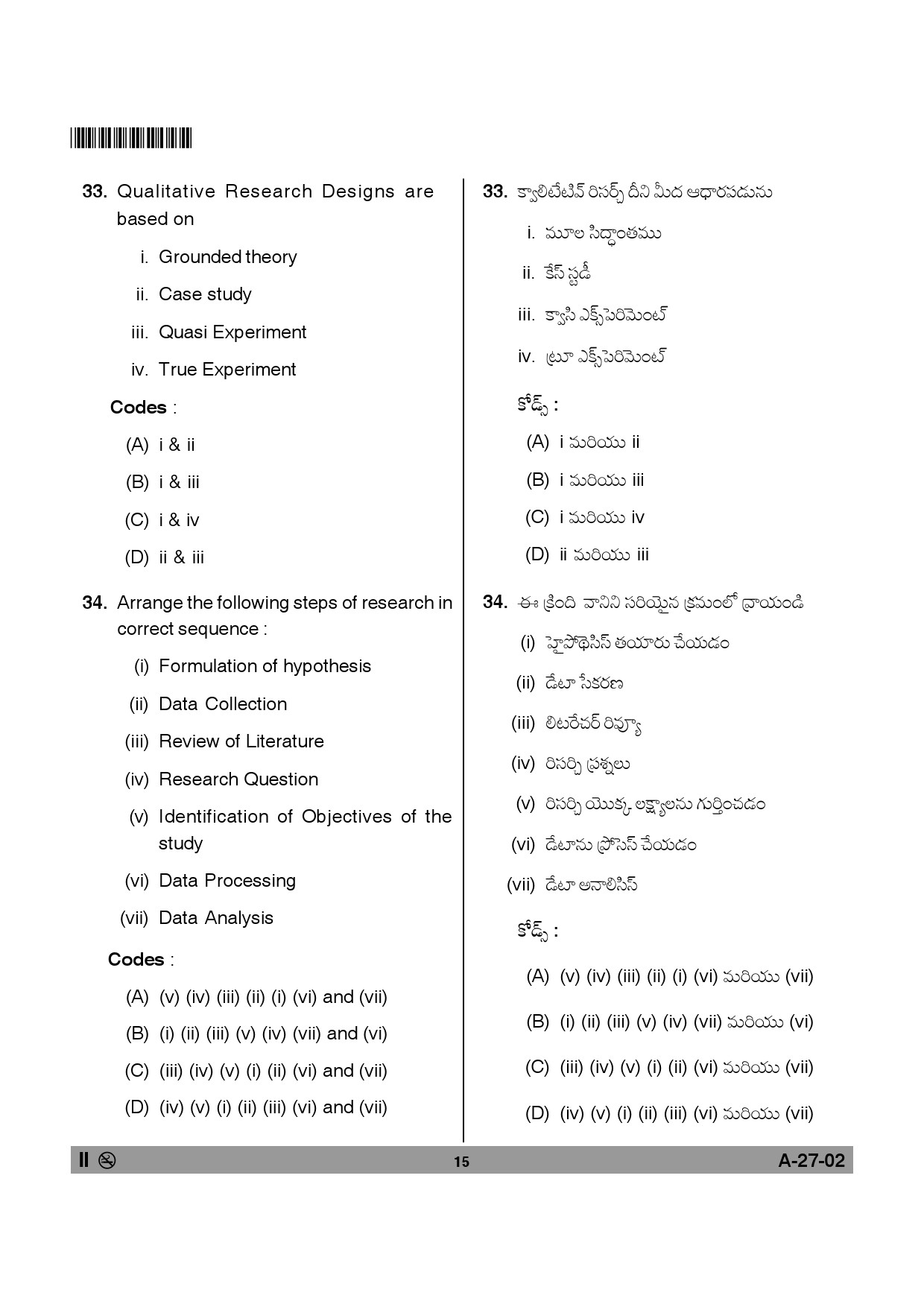 Telangana SET Social Work 2014 Question Paper II 14