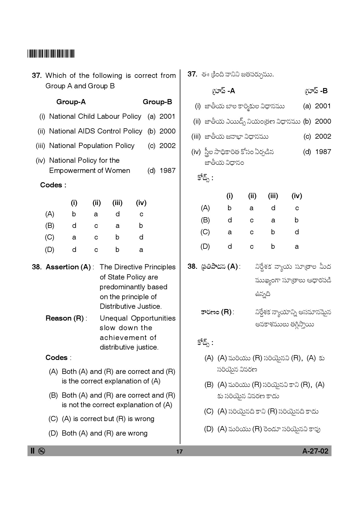 Telangana SET Social Work 2014 Question Paper II 16