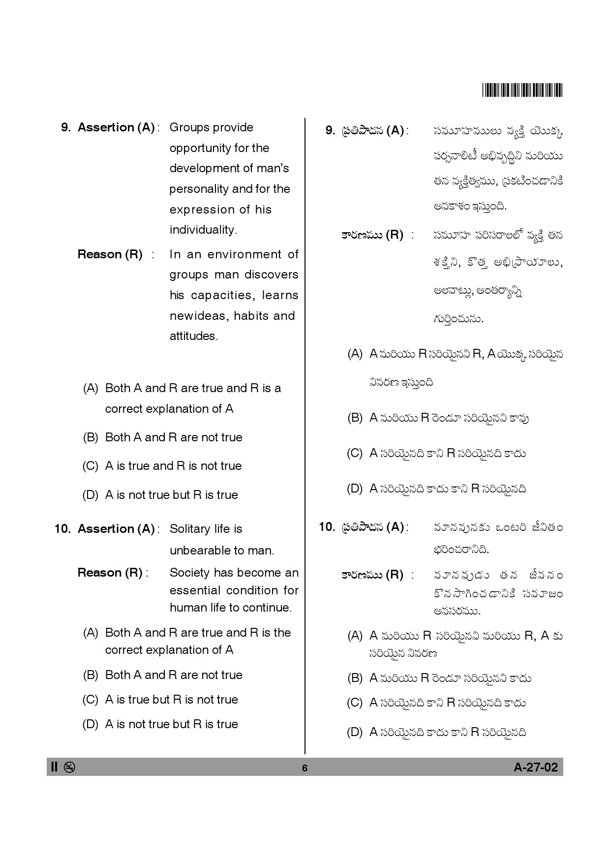 Telangana SET Social Work 2014 Question Paper II 5