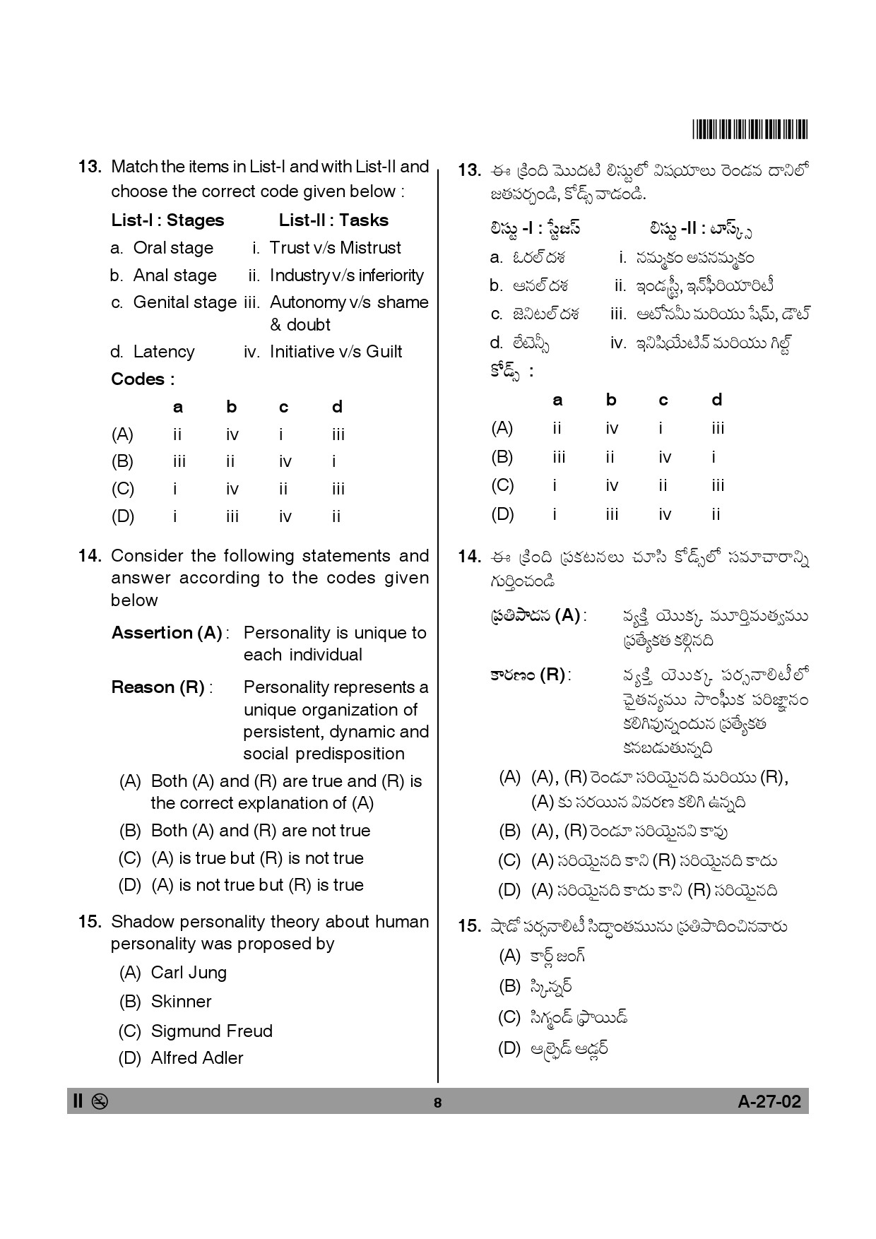 Telangana SET Social Work 2014 Question Paper II 7