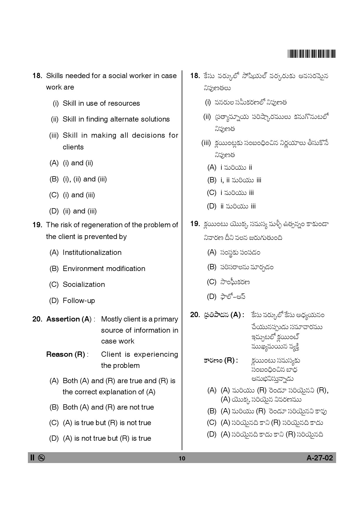 Telangana SET Social Work 2014 Question Paper II 9