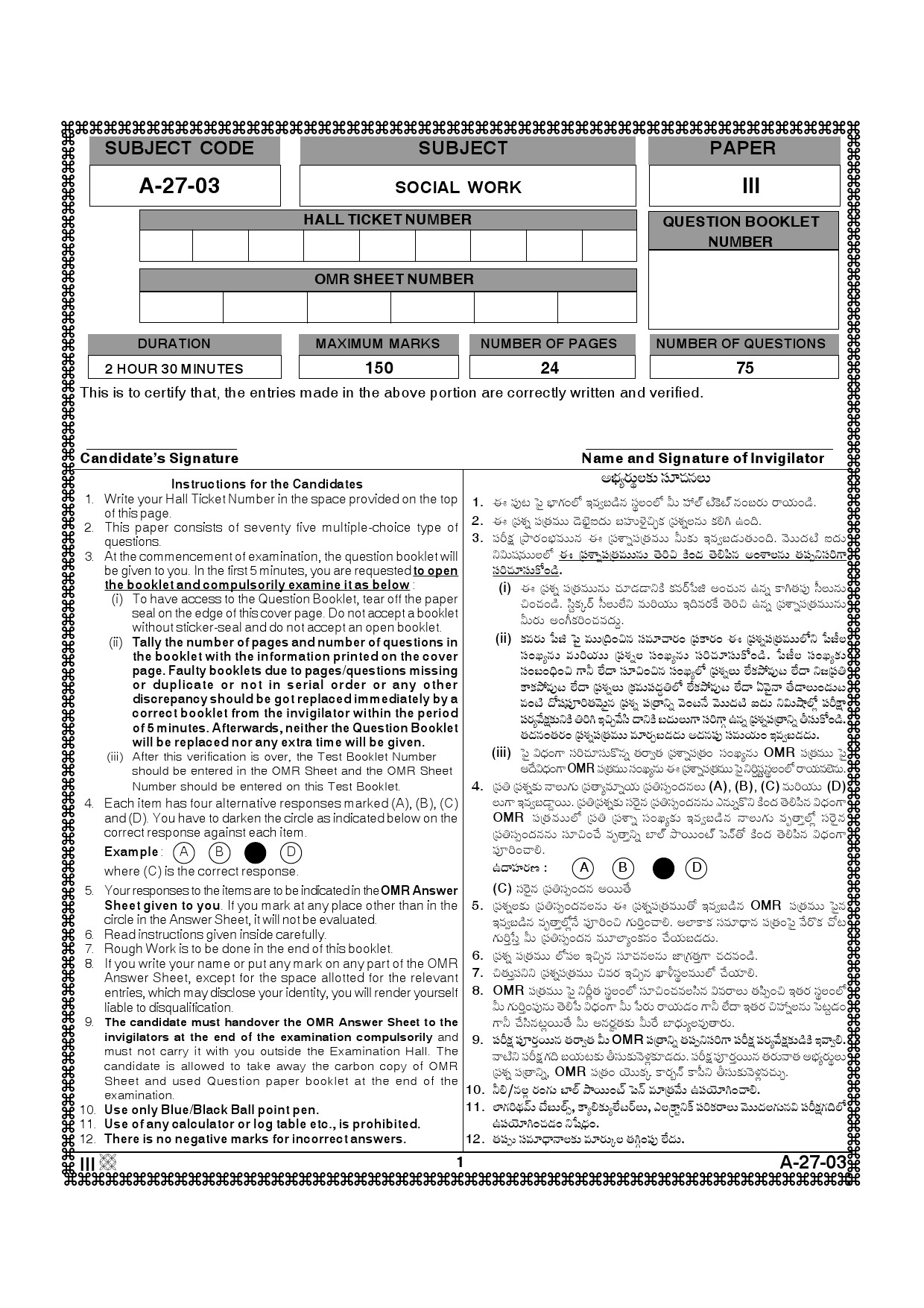 Telangana SET Social Work 2014 Question Paper III 1