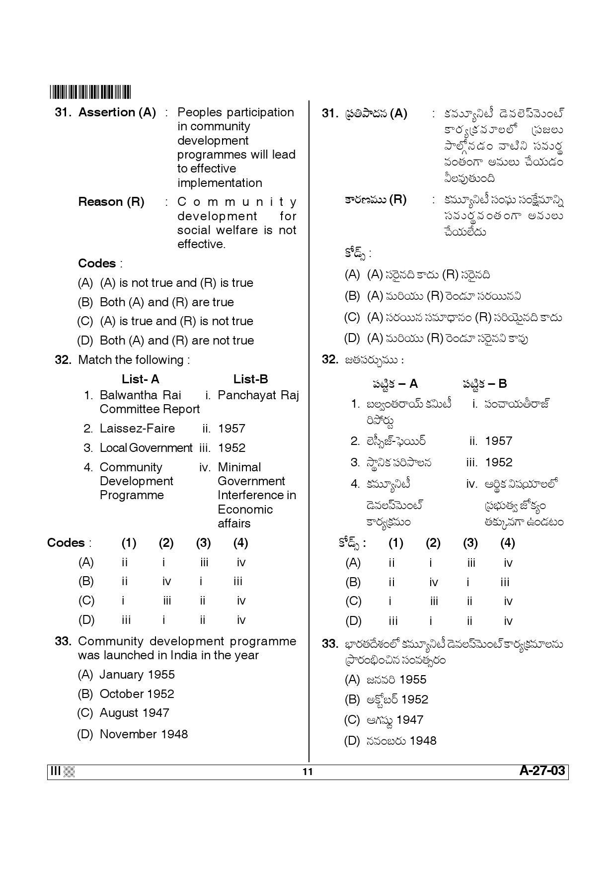 Telangana SET Social Work 2014 Question Paper III 10