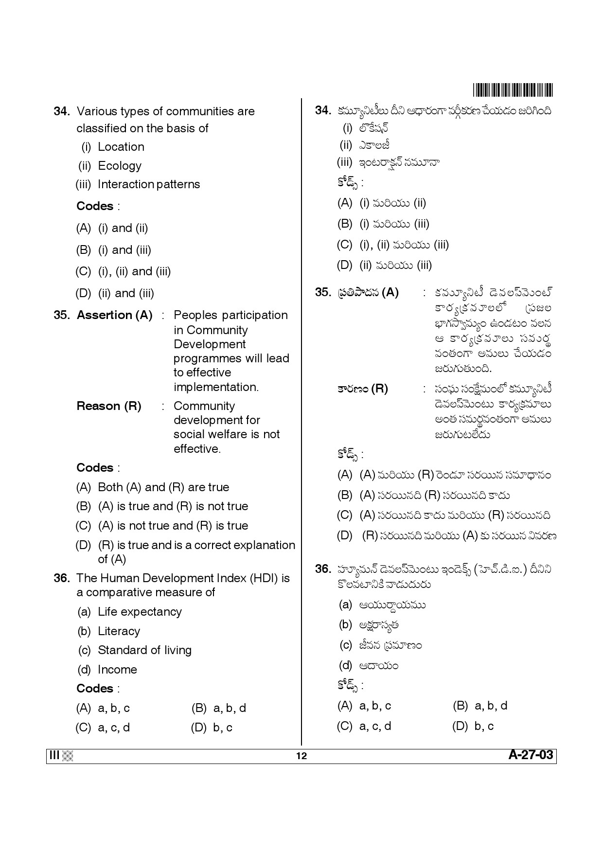 Telangana SET Social Work 2014 Question Paper III 11