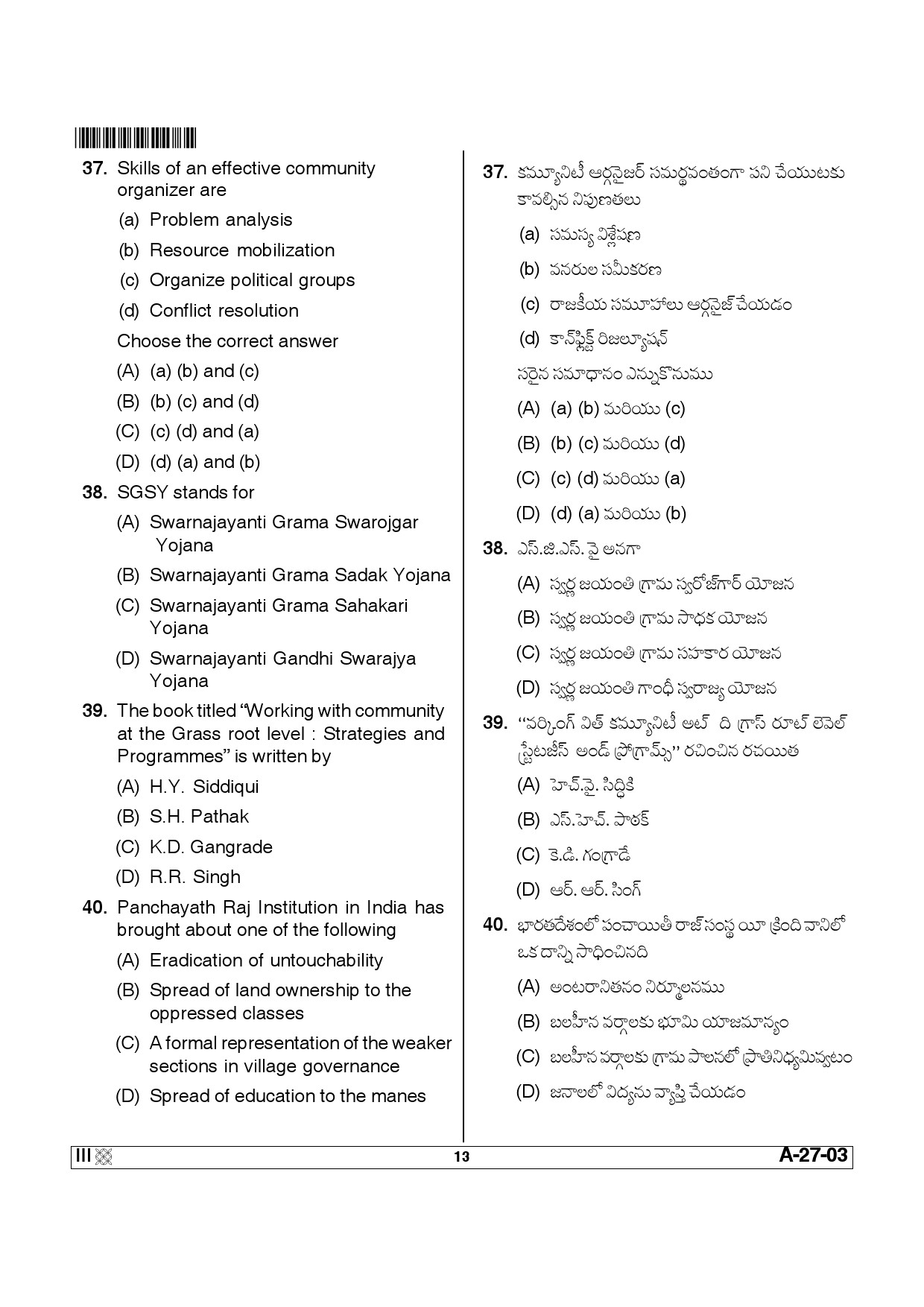 Telangana SET Social Work 2014 Question Paper III 12