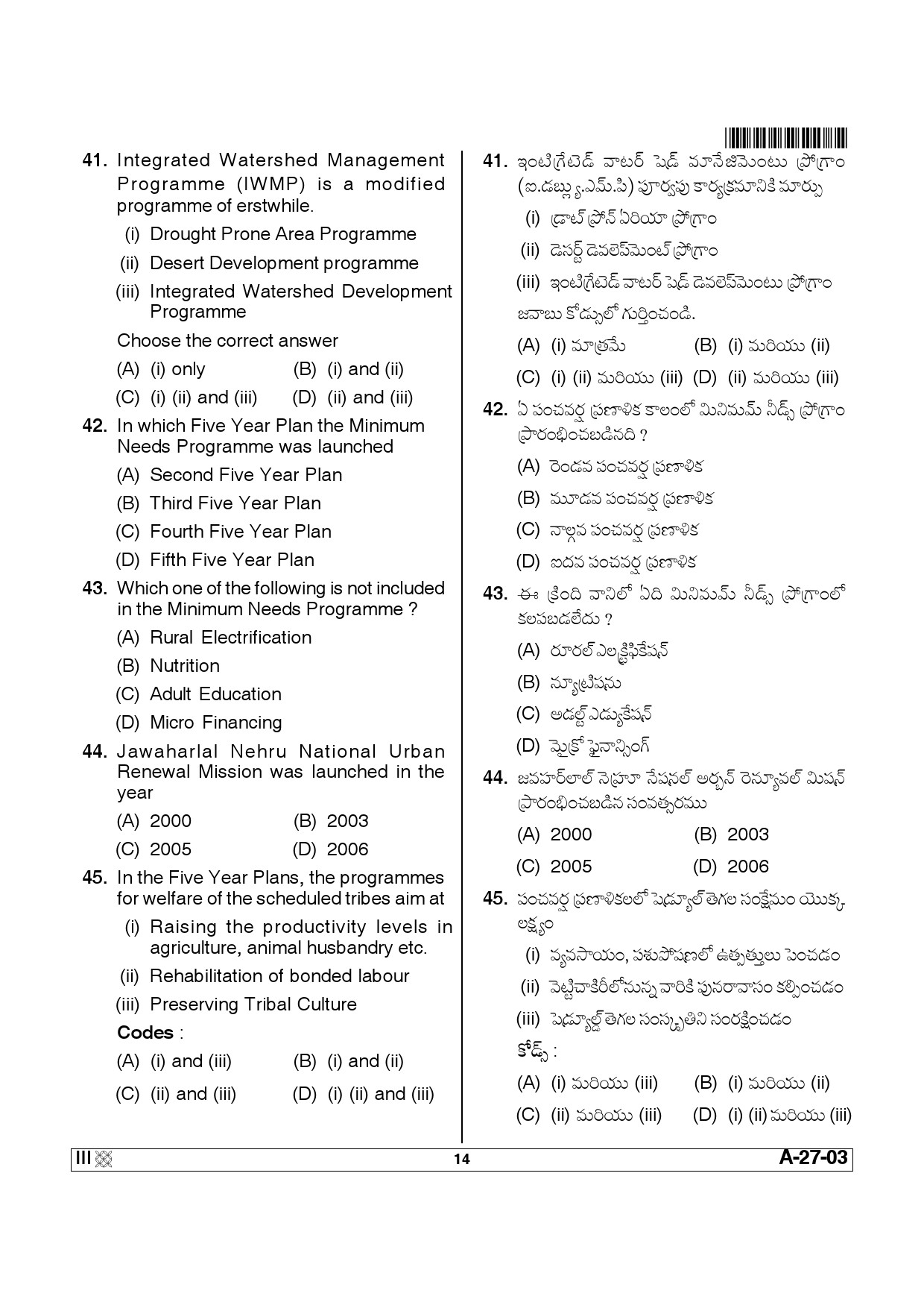 Telangana SET Social Work 2014 Question Paper III 13