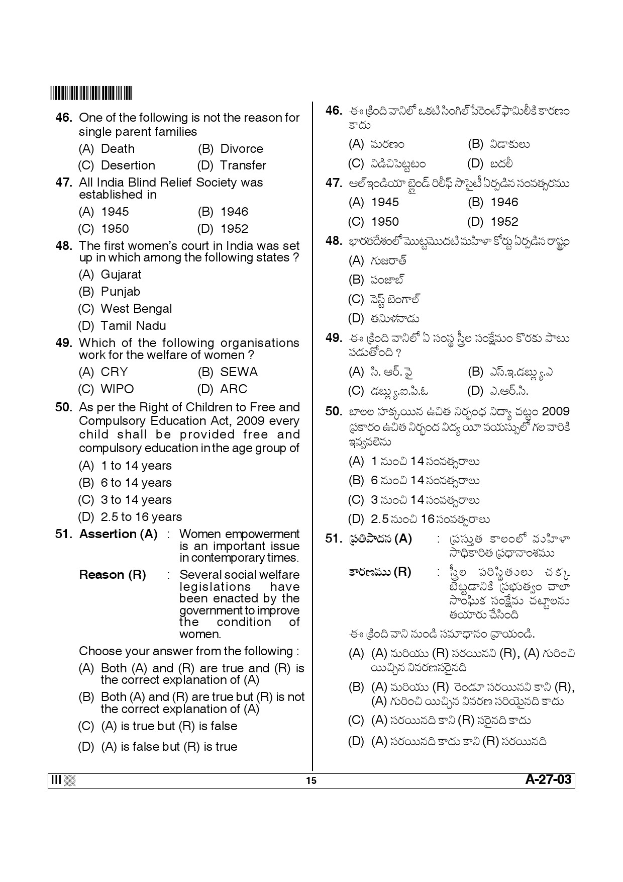 Telangana SET Social Work 2014 Question Paper III 14