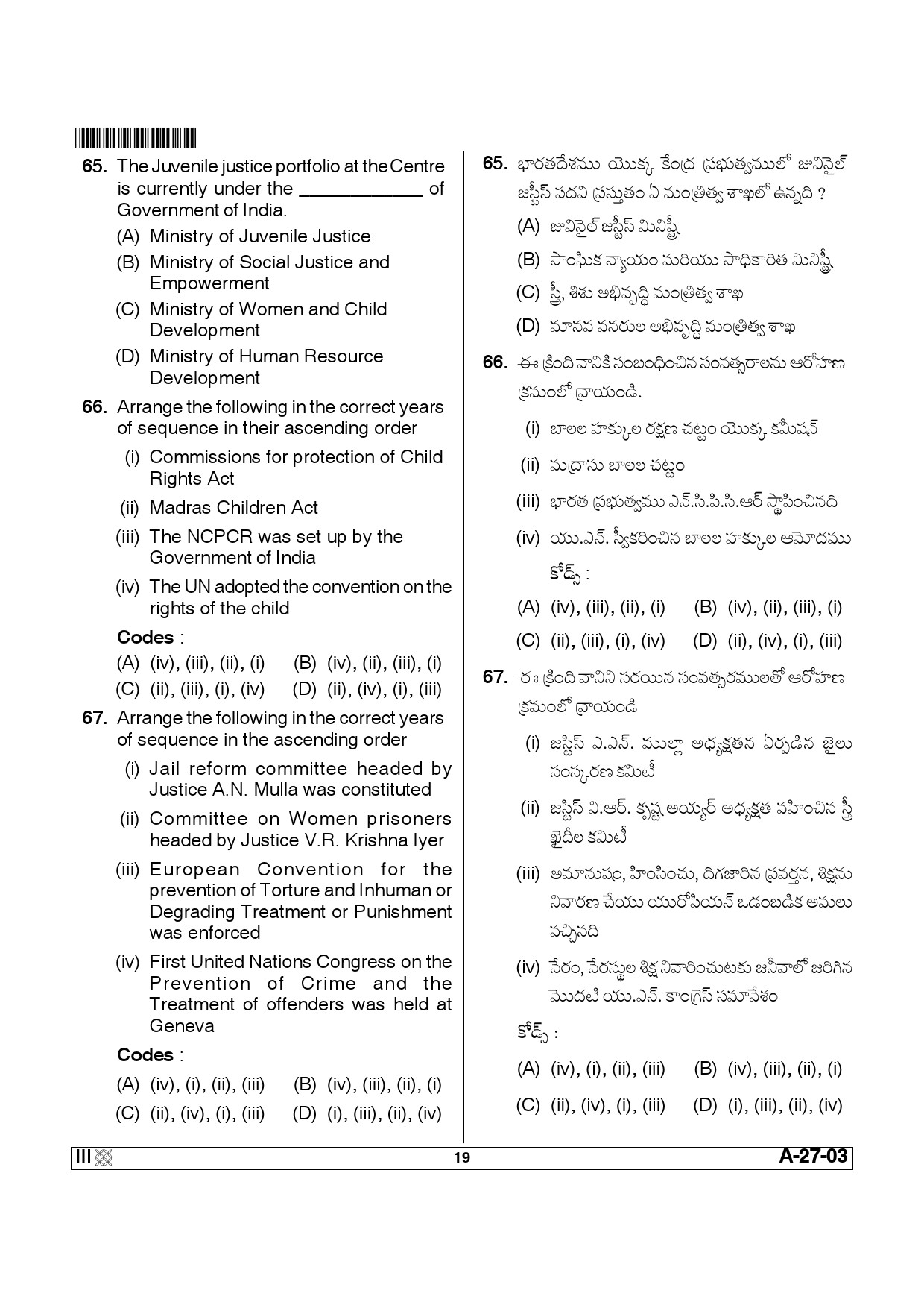 Telangana SET Social Work 2014 Question Paper III 18