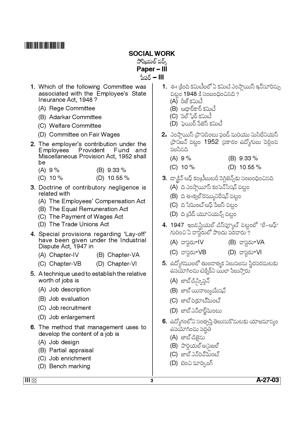 Telangana SET Social Work 2014 Question Paper III 2