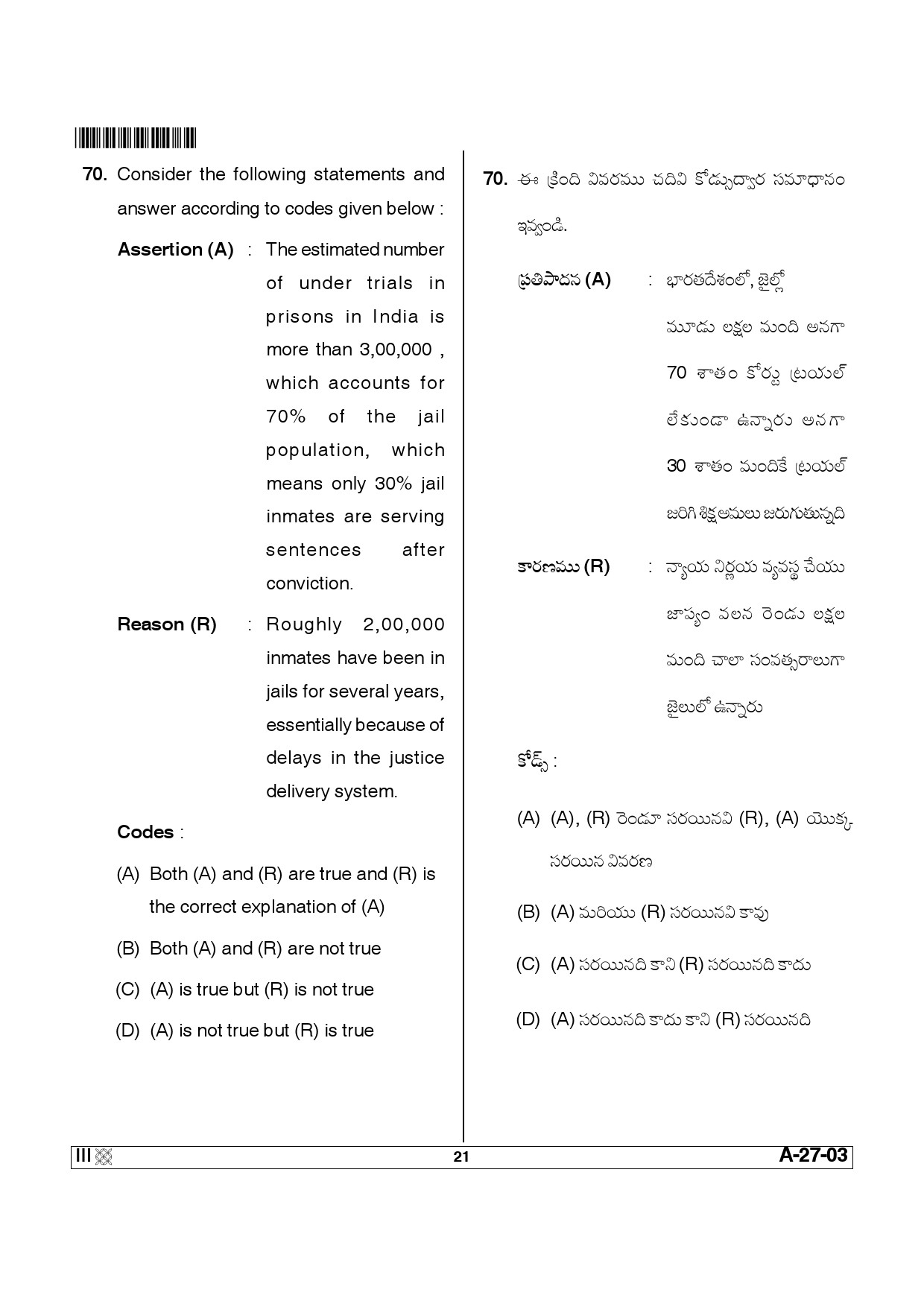 Telangana SET Social Work 2014 Question Paper III 20