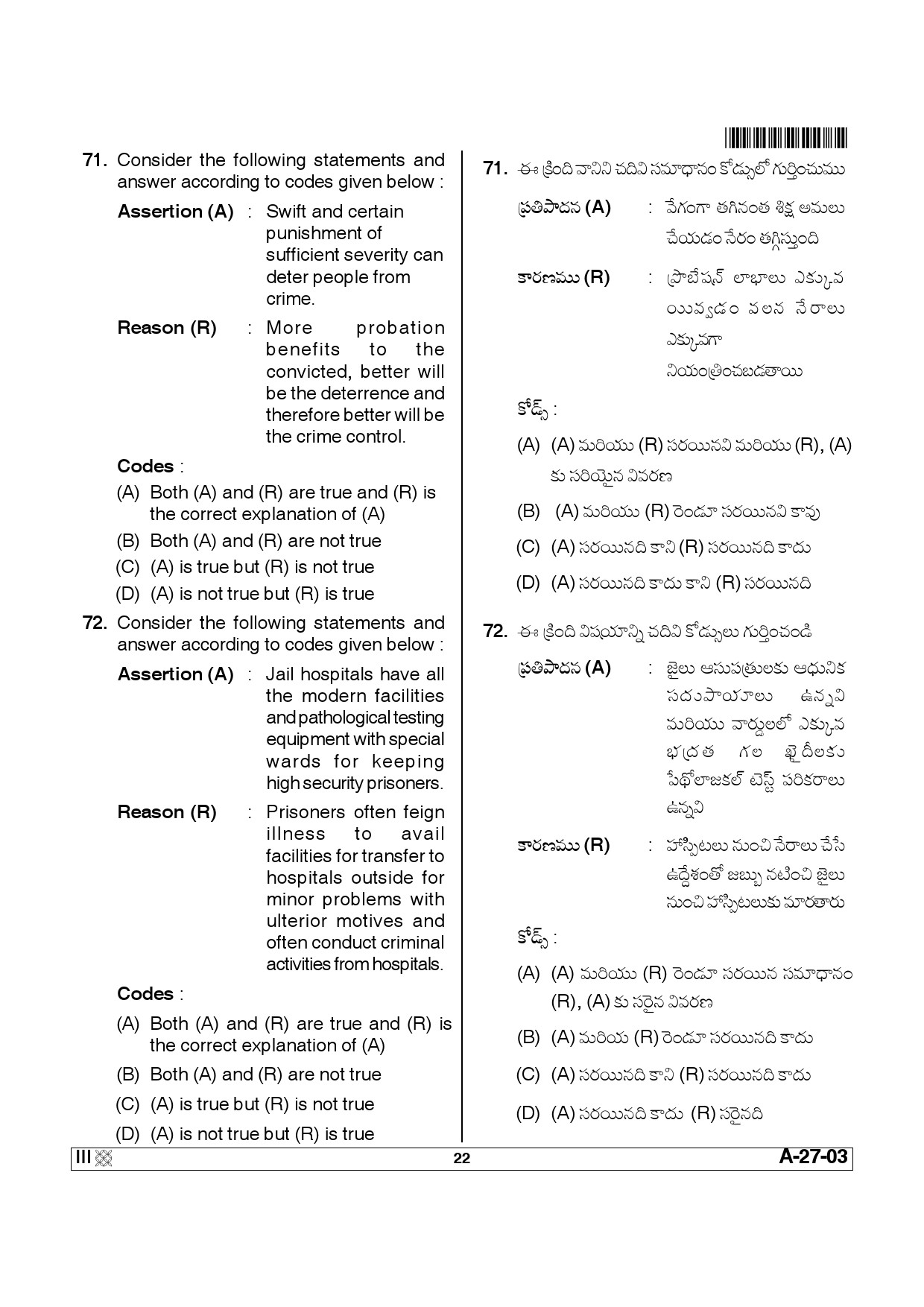 Telangana SET Social Work 2014 Question Paper III 21