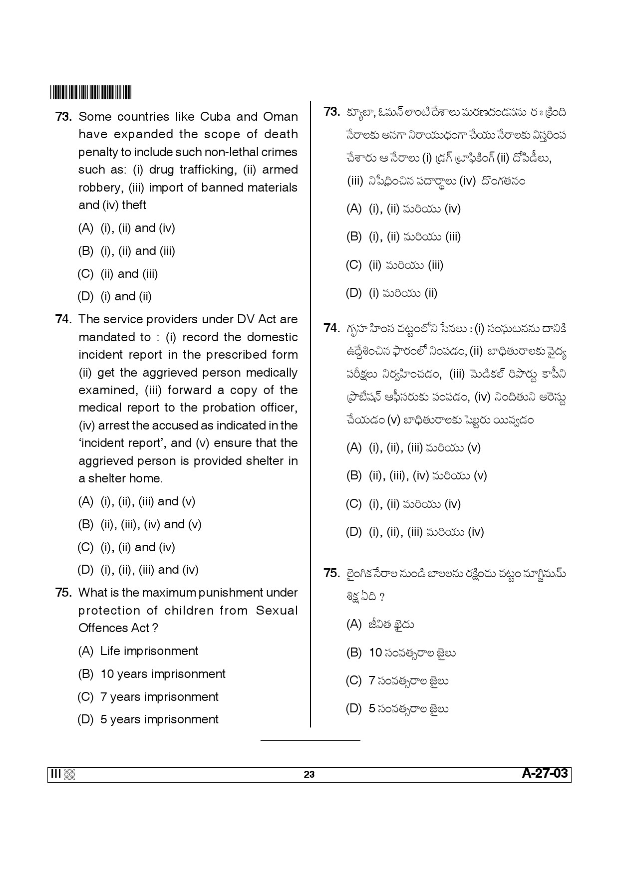 Telangana SET Social Work 2014 Question Paper III 22