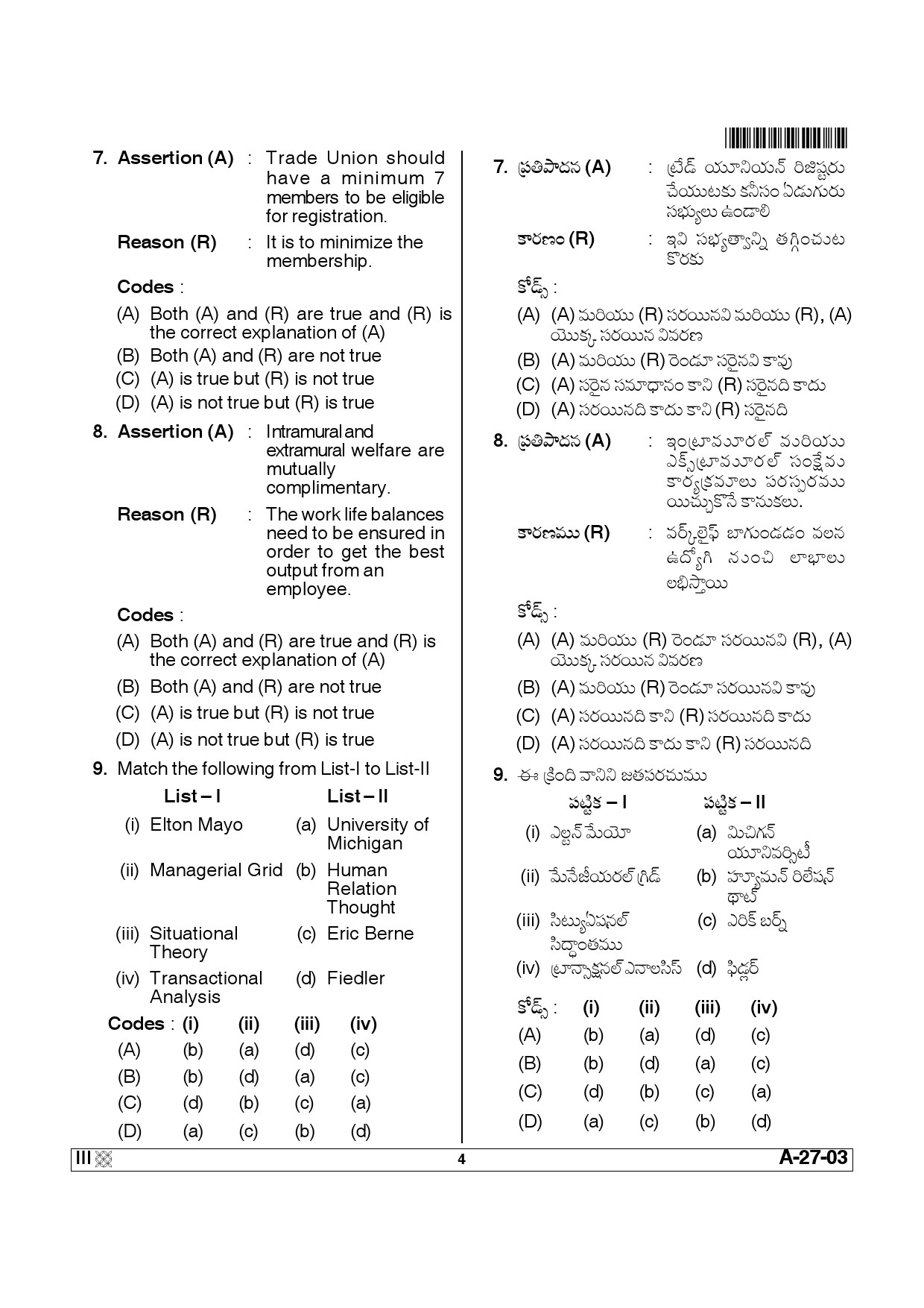 Telangana SET Social Work 2014 Question Paper III 3