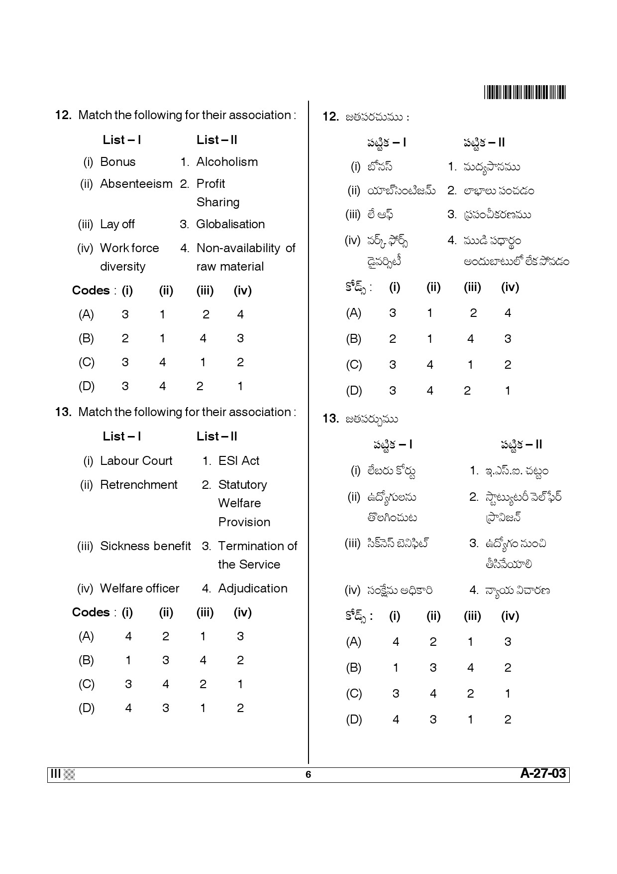 Telangana SET Social Work 2014 Question Paper III 5