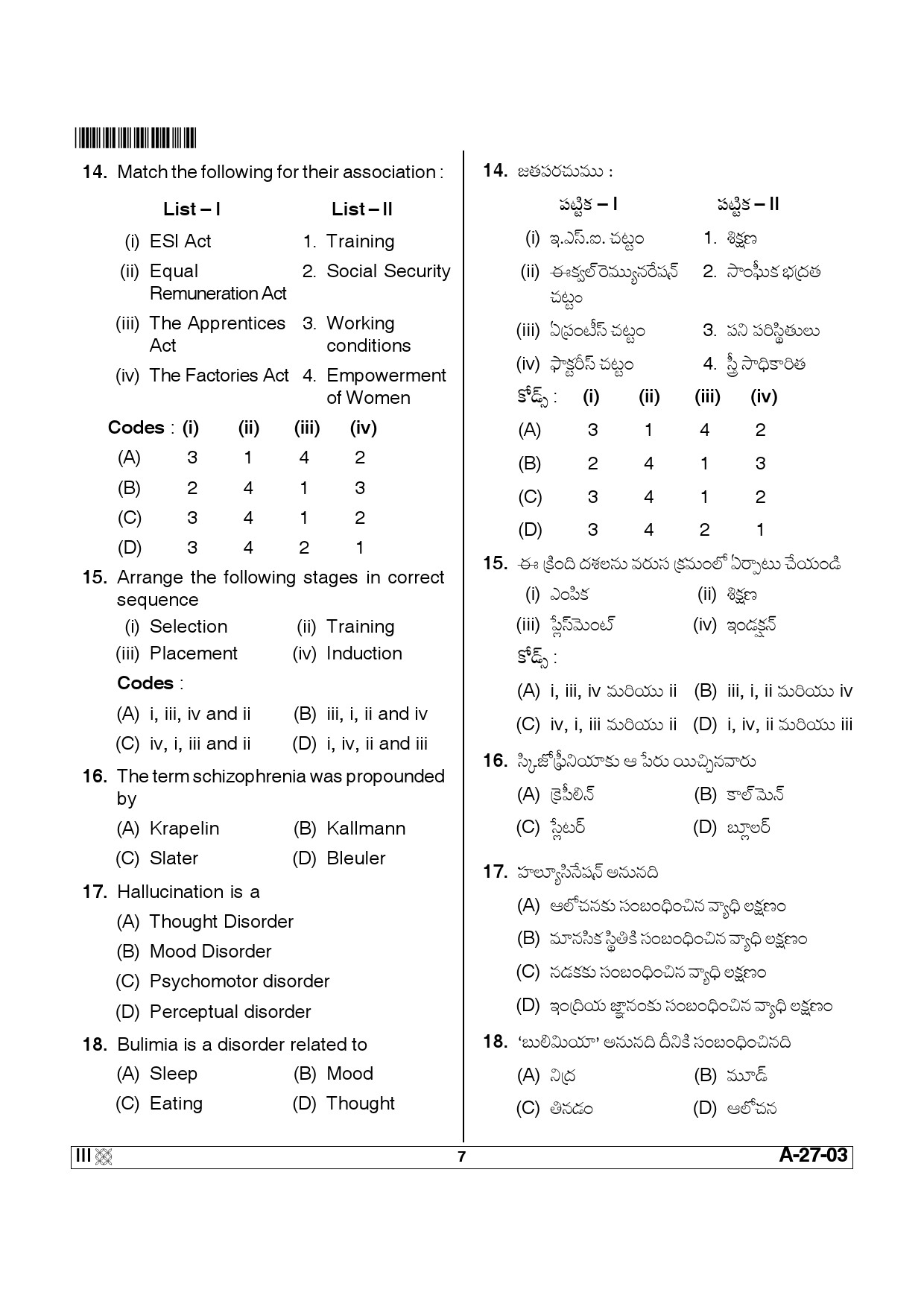 Telangana SET Social Work 2014 Question Paper III 6