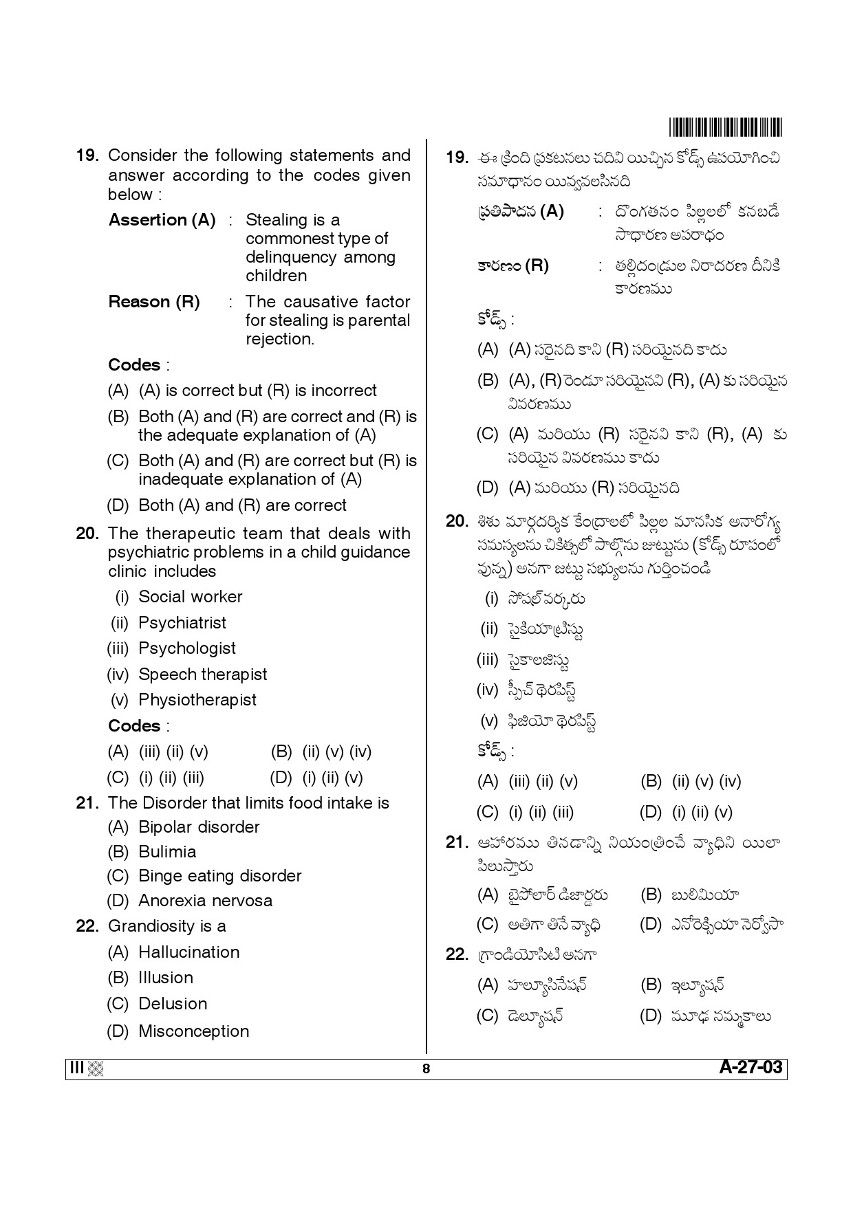 Telangana SET Social Work 2014 Question Paper III 7