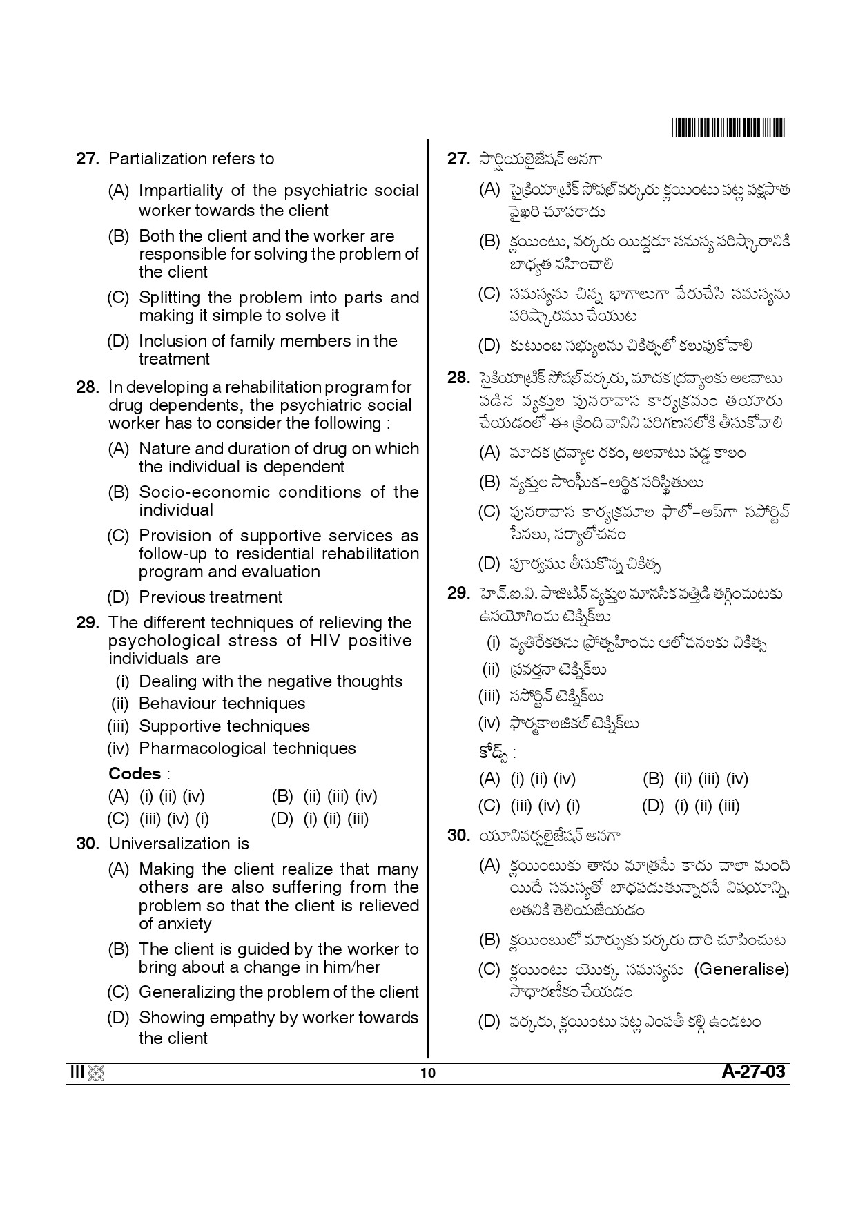 Telangana SET Social Work 2014 Question Paper III 9