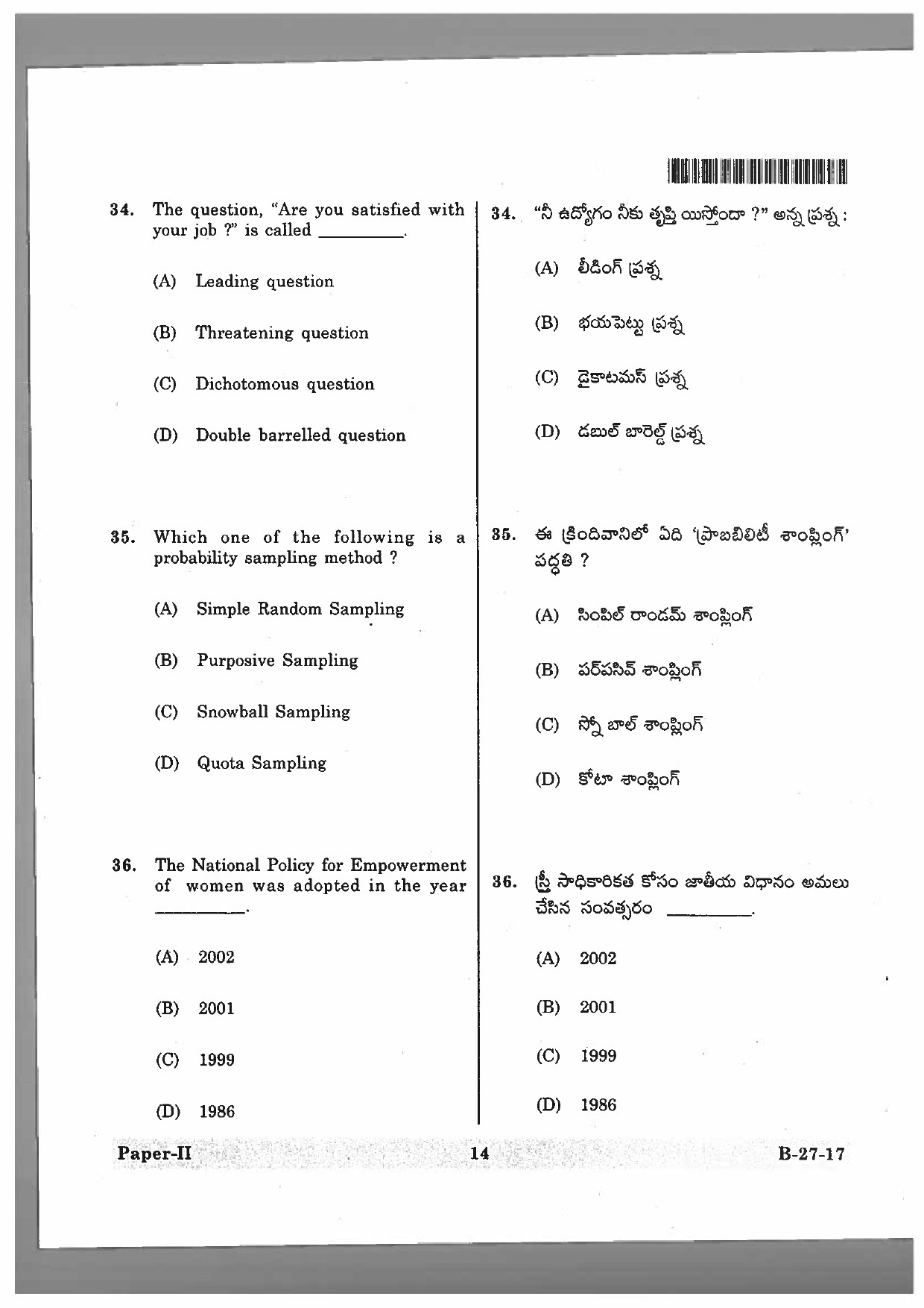 Telangana SET Social Work 2017 Question Paper II 13