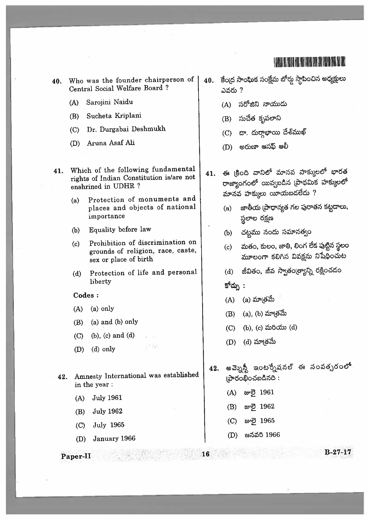 Telangana SET Social Work 2017 Question Paper II 15