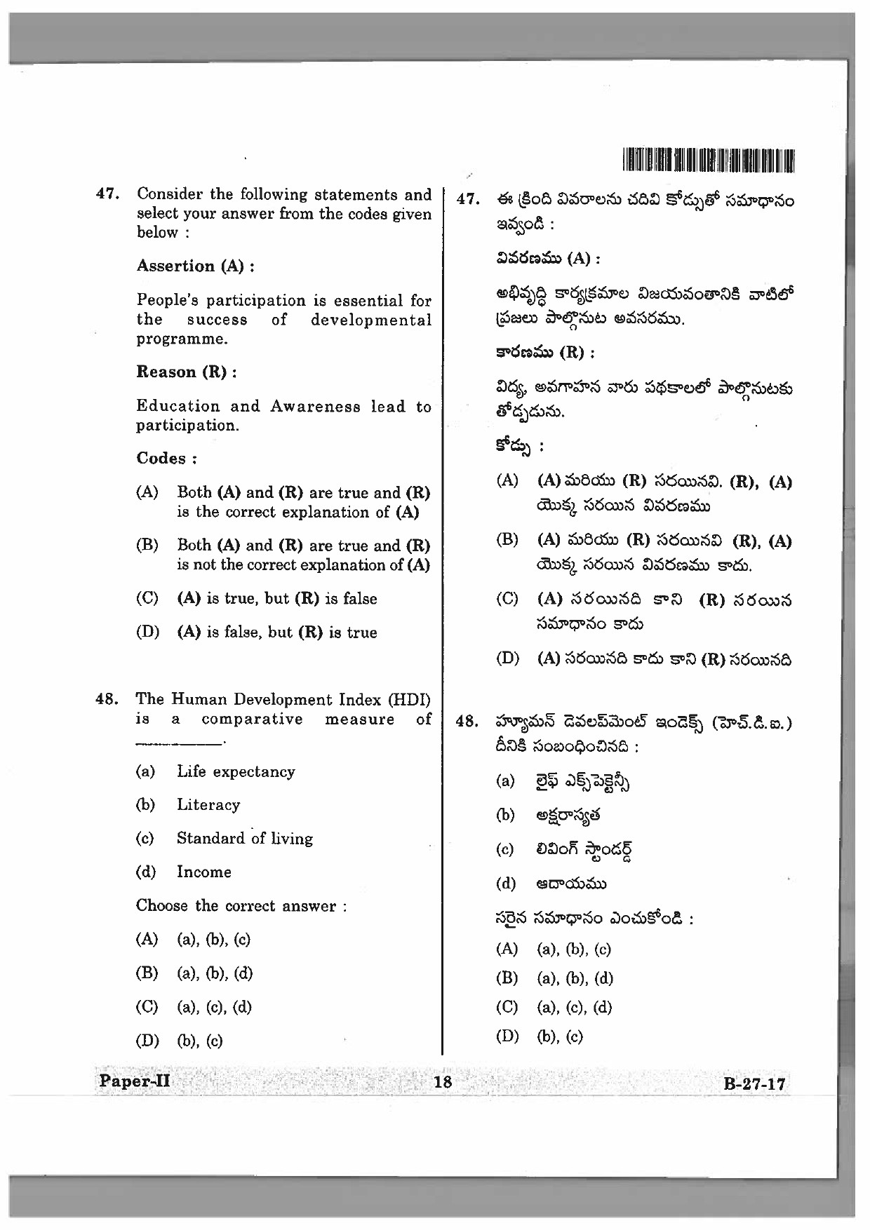 Telangana SET Social Work 2017 Question Paper II 16