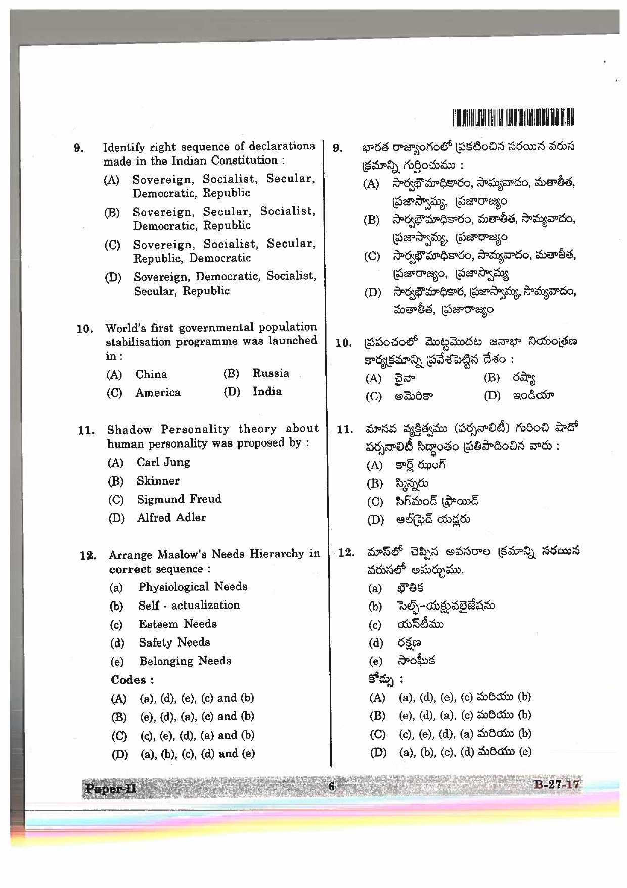 Telangana SET Social Work 2017 Question Paper II 5