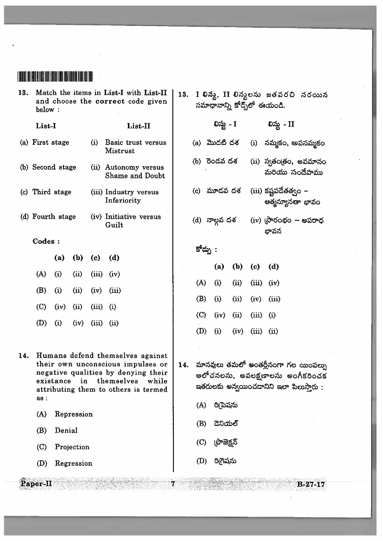 Telangana SET Social Work 2017 Question Paper II 6