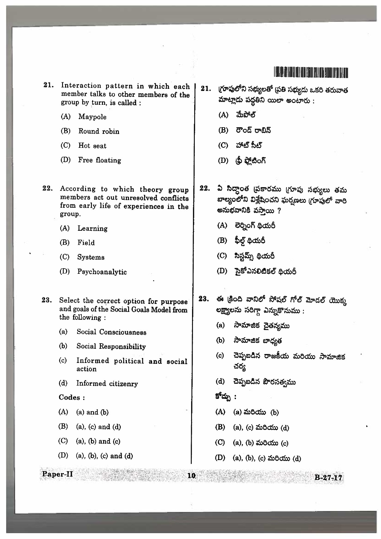 Telangana SET Social Work 2017 Question Paper II 9