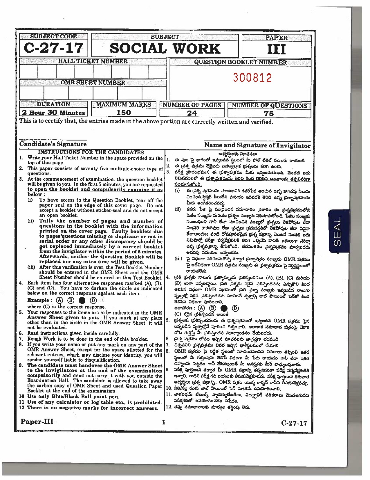 Telangana SET Social Work 2017 Question Paper III 1