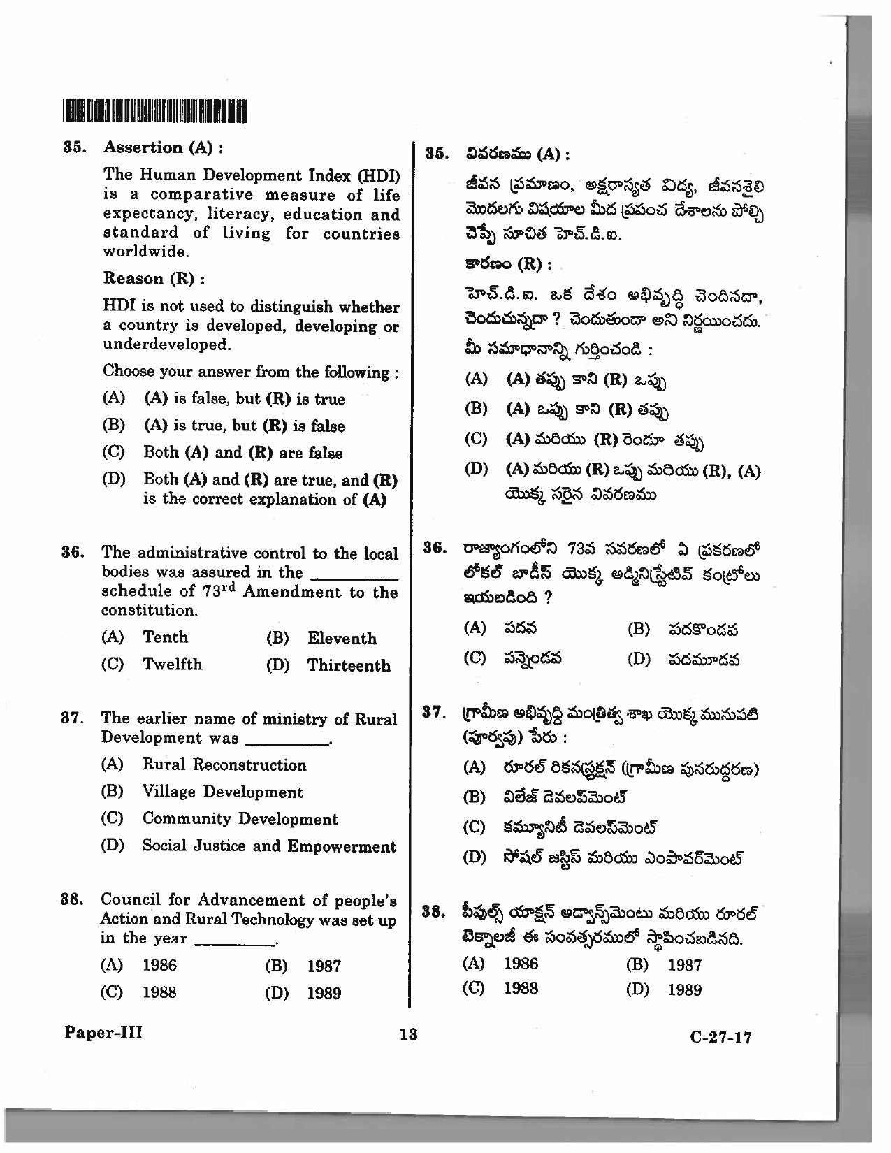 Telangana SET Social Work 2017 Question Paper III 10