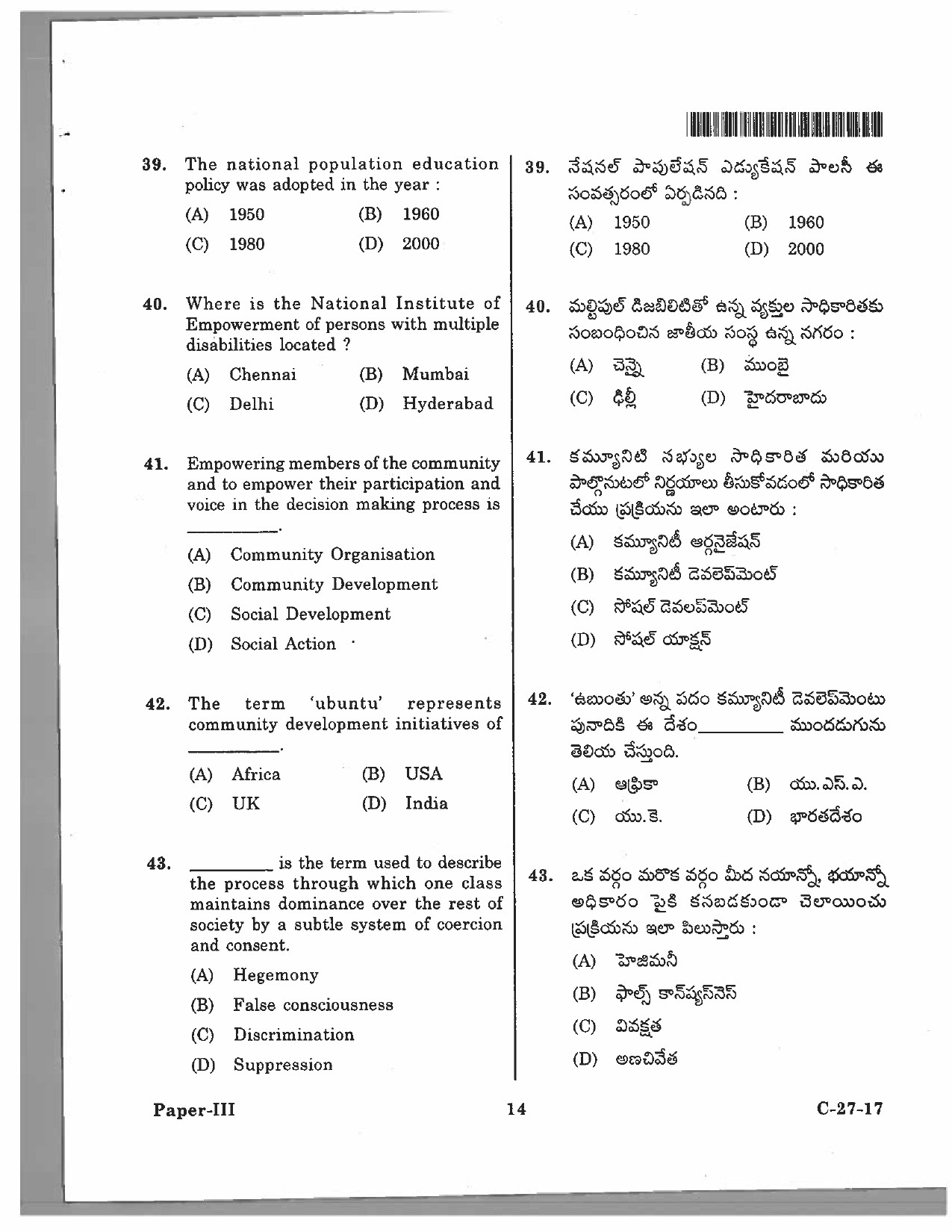 Telangana SET Social Work 2017 Question Paper III 11