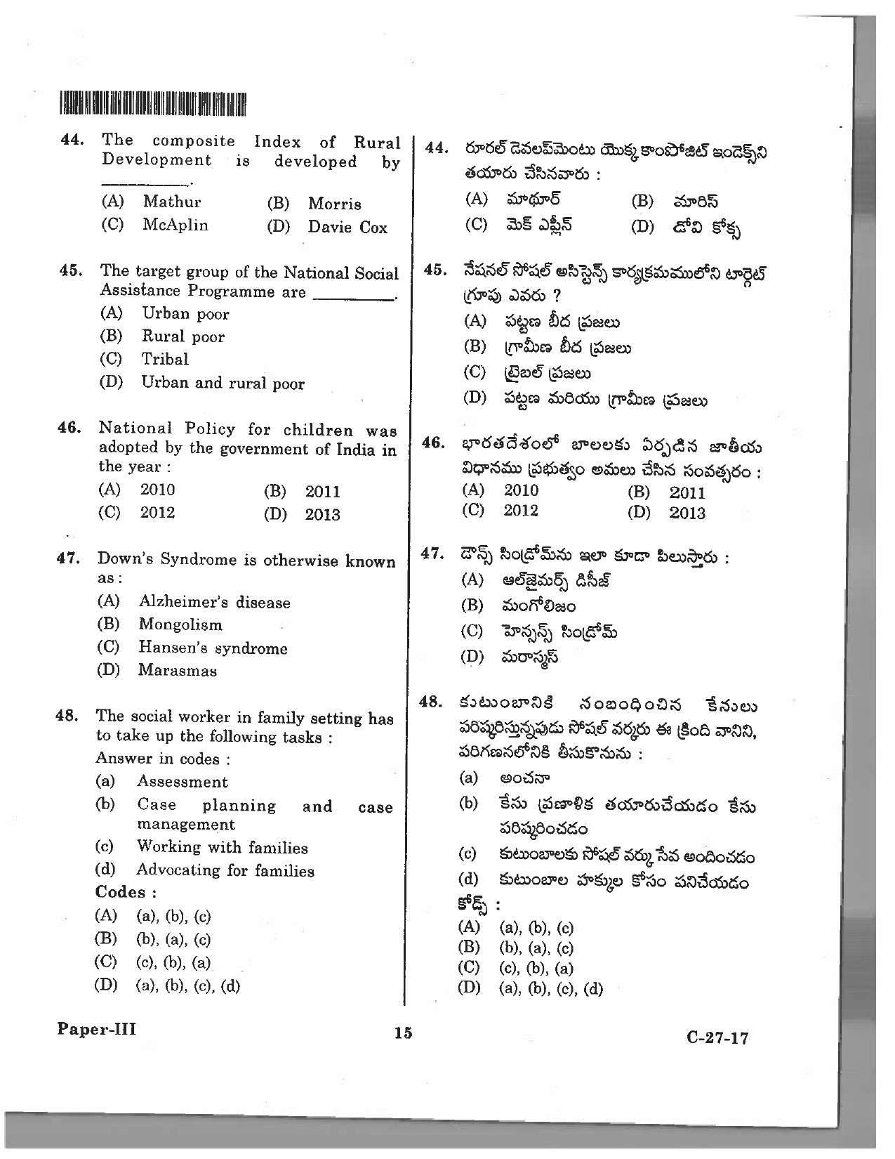 Telangana SET Social Work 2017 Question Paper III 12