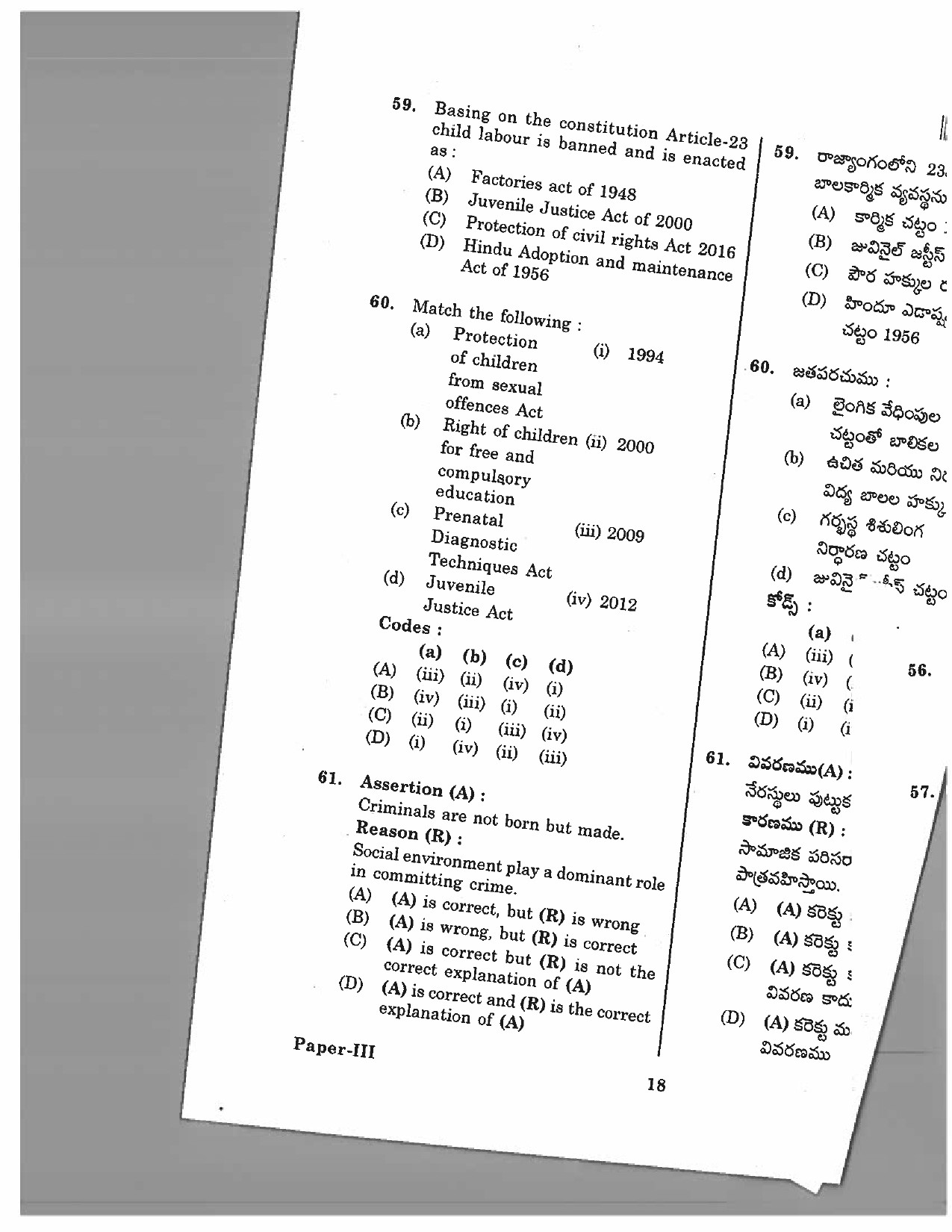 Telangana SET Social Work 2017 Question Paper III 15