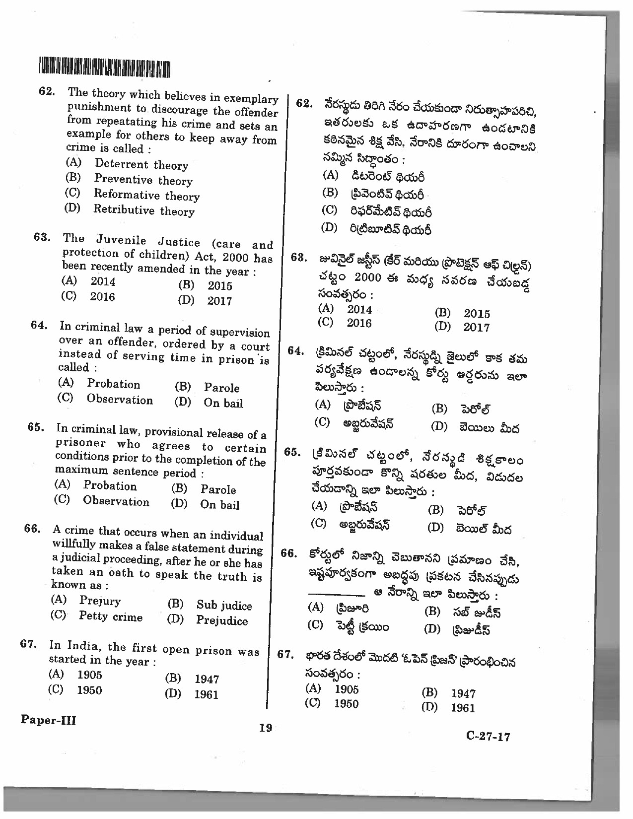 Telangana SET Social Work 2017 Question Paper III 16