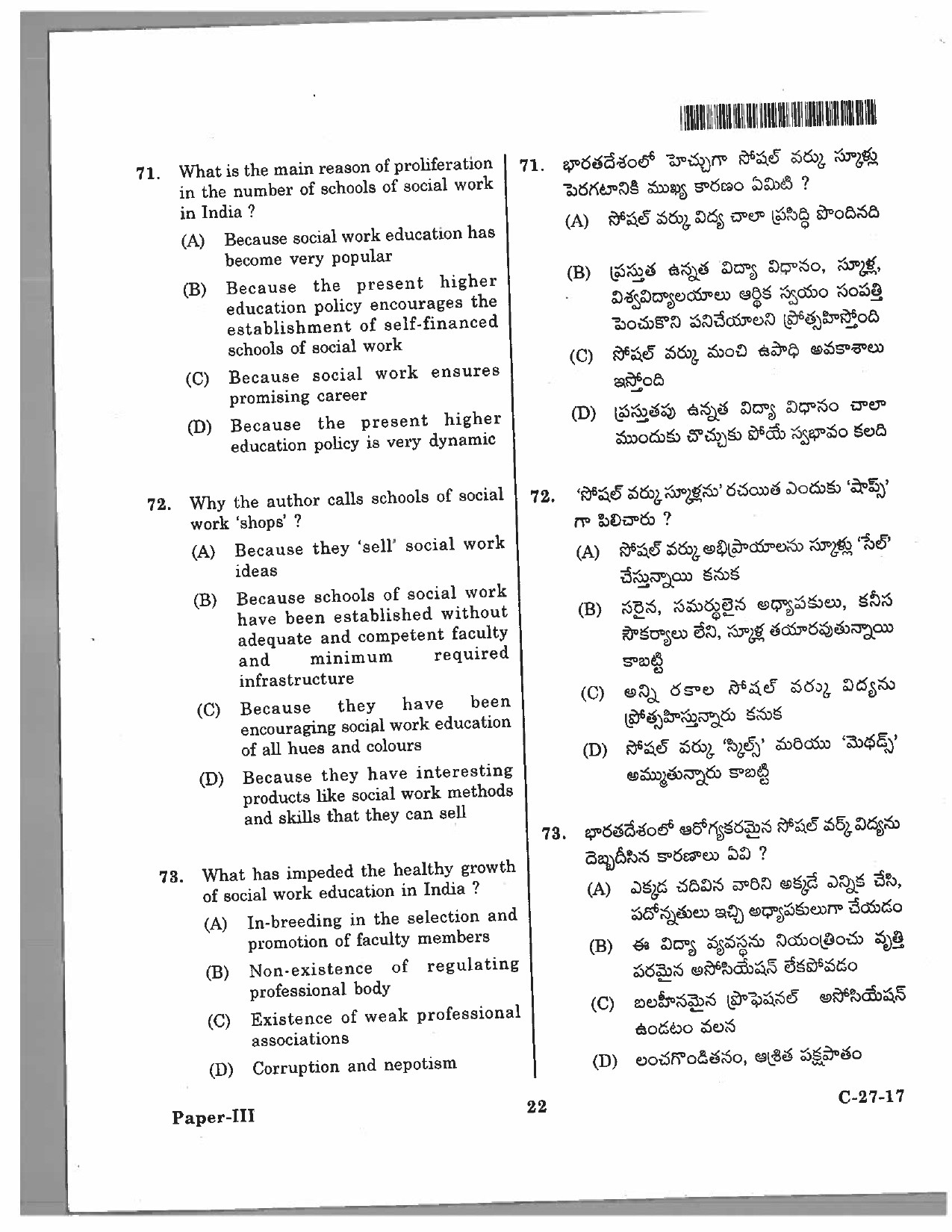 Telangana SET Social Work 2017 Question Paper III 19