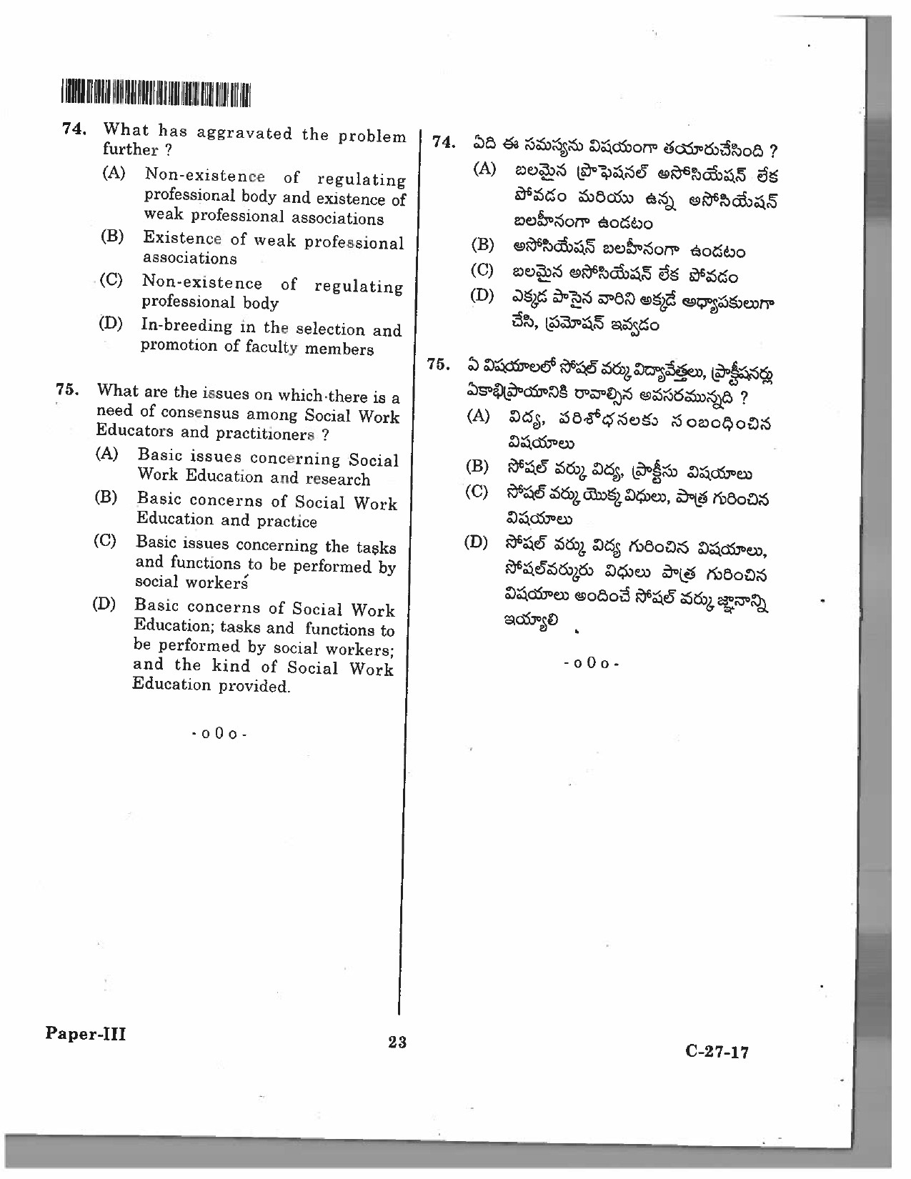 Telangana SET Social Work 2017 Question Paper III 20