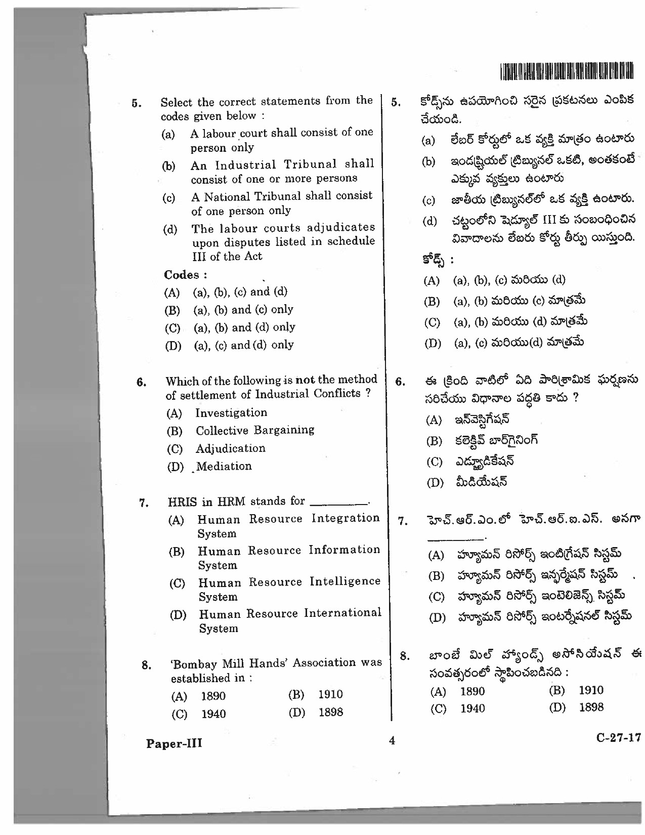 Telangana SET Social Work 2017 Question Paper III 3