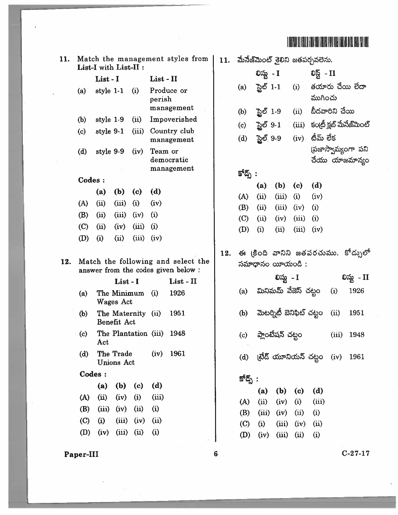 Telangana SET Social Work 2017 Question Paper III 5