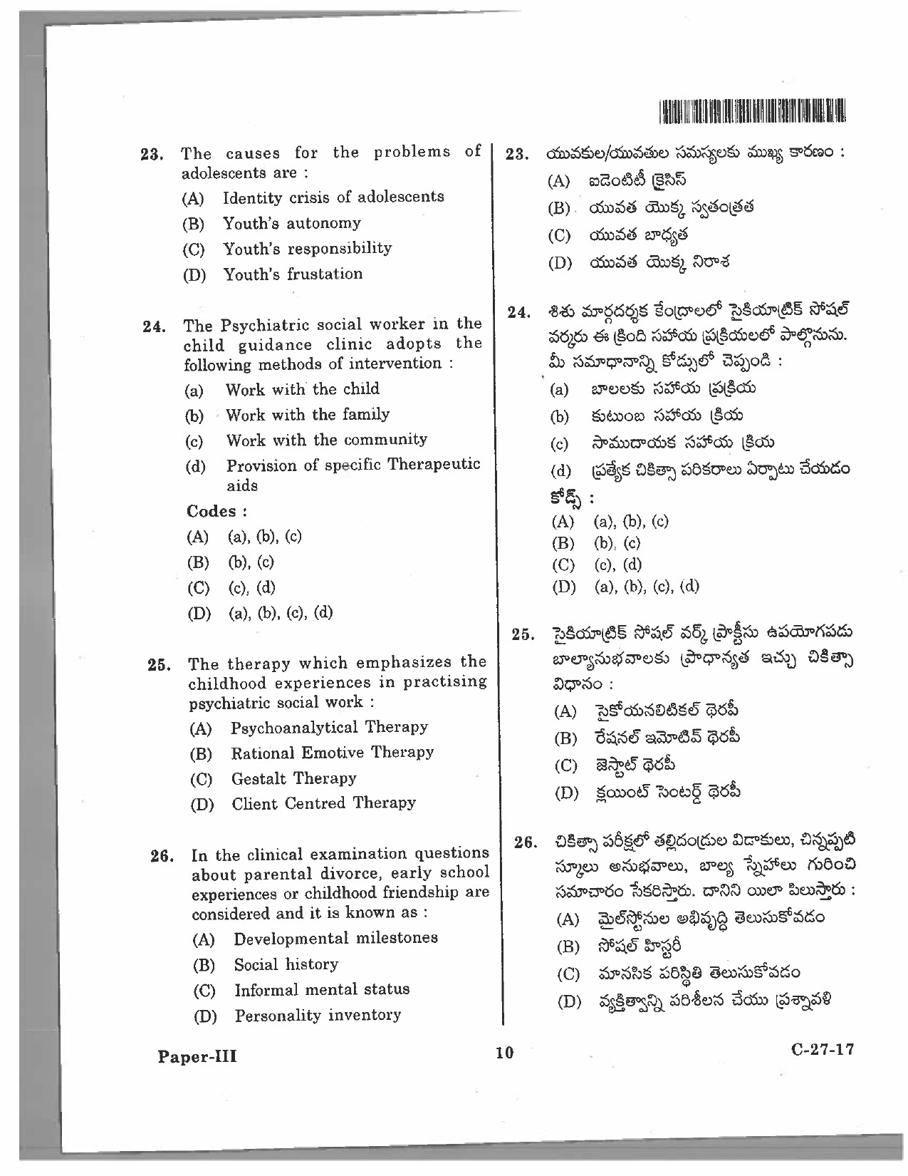 Telangana SET Social Work 2017 Question Paper III 9