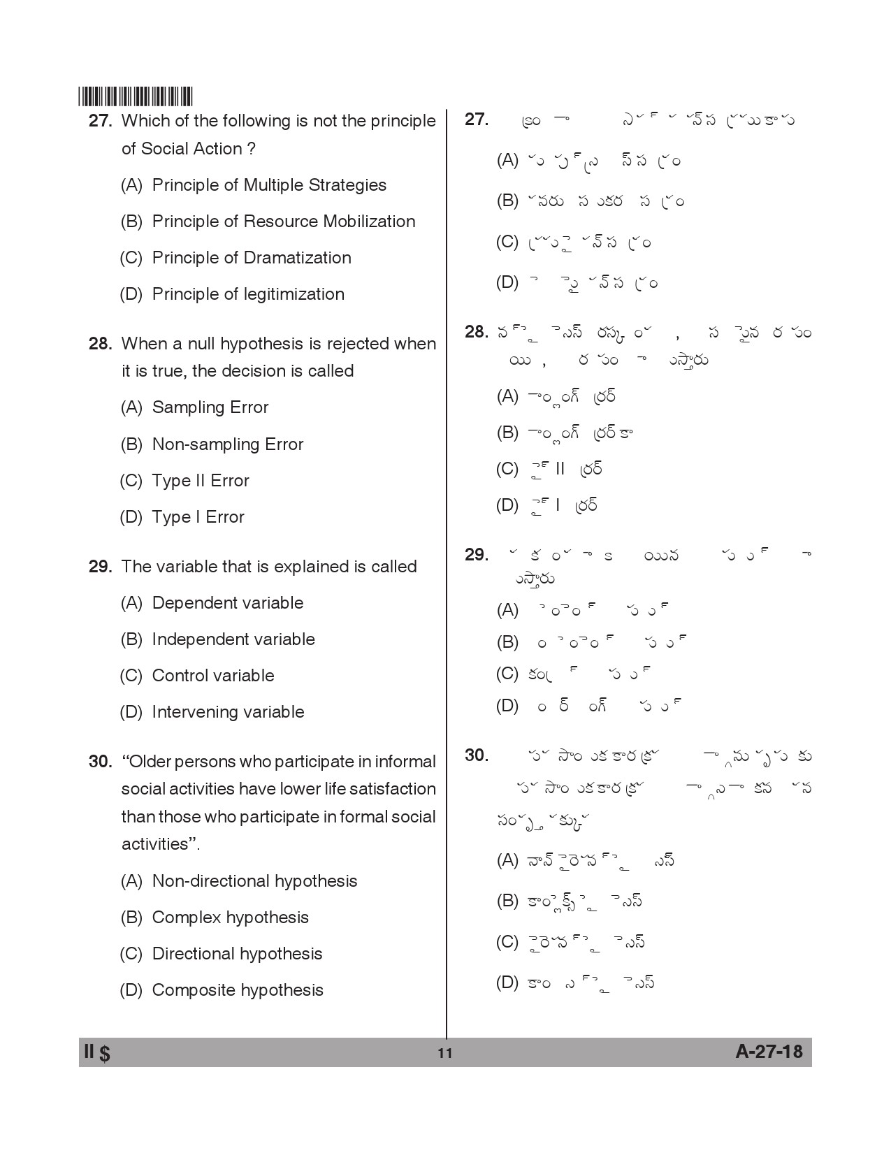 Telangana SET Social Work 2018 Question Paper II 10