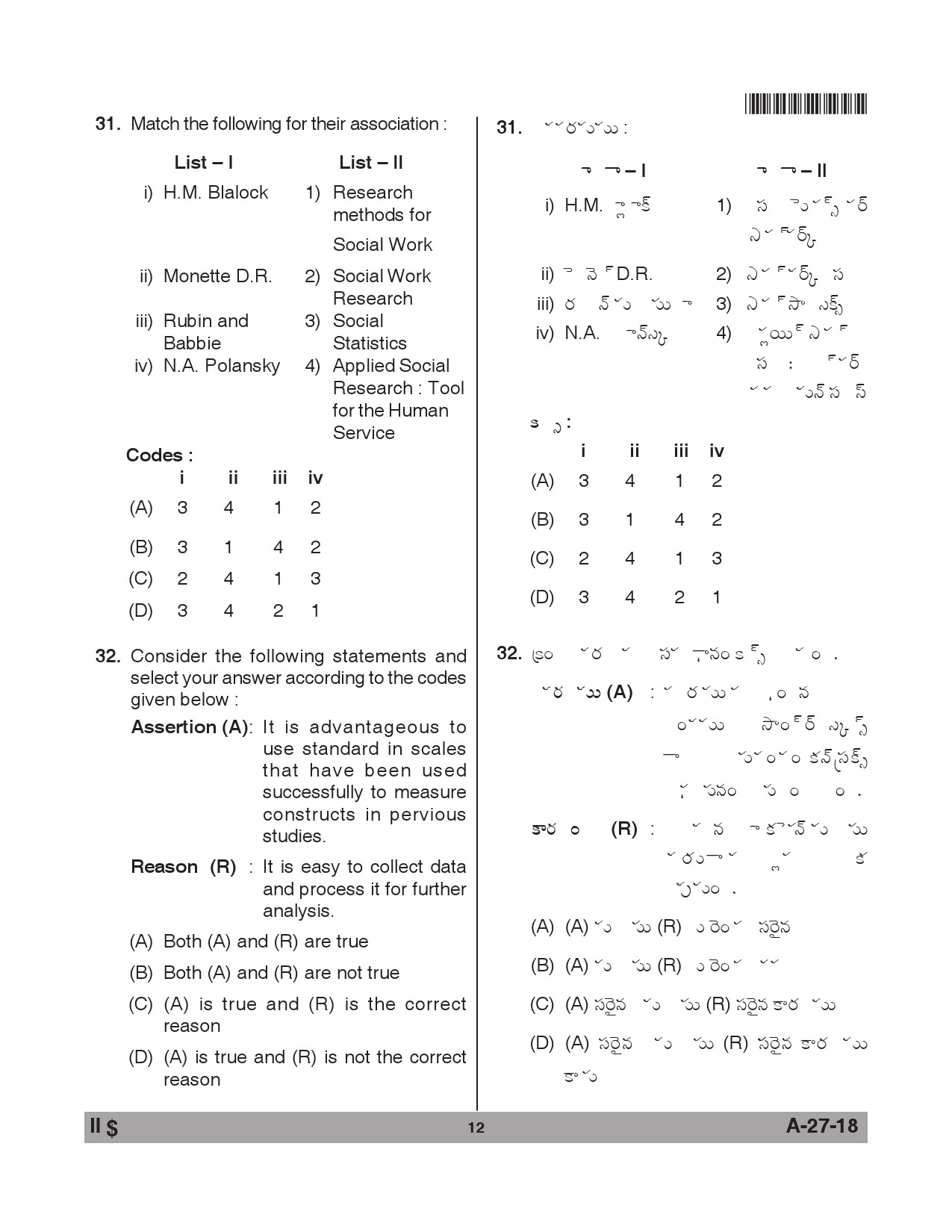 Telangana SET Social Work 2018 Question Paper II 11