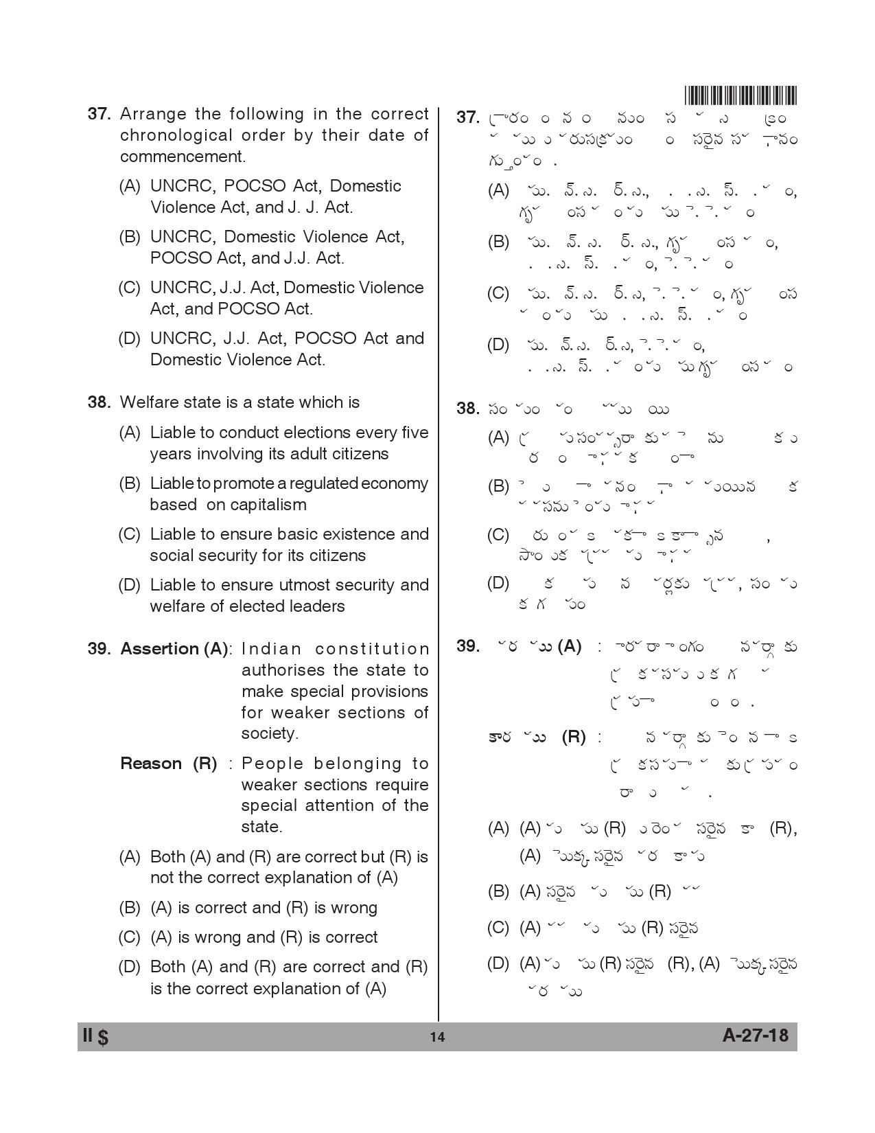 Telangana SET Social Work 2018 Question Paper II 13