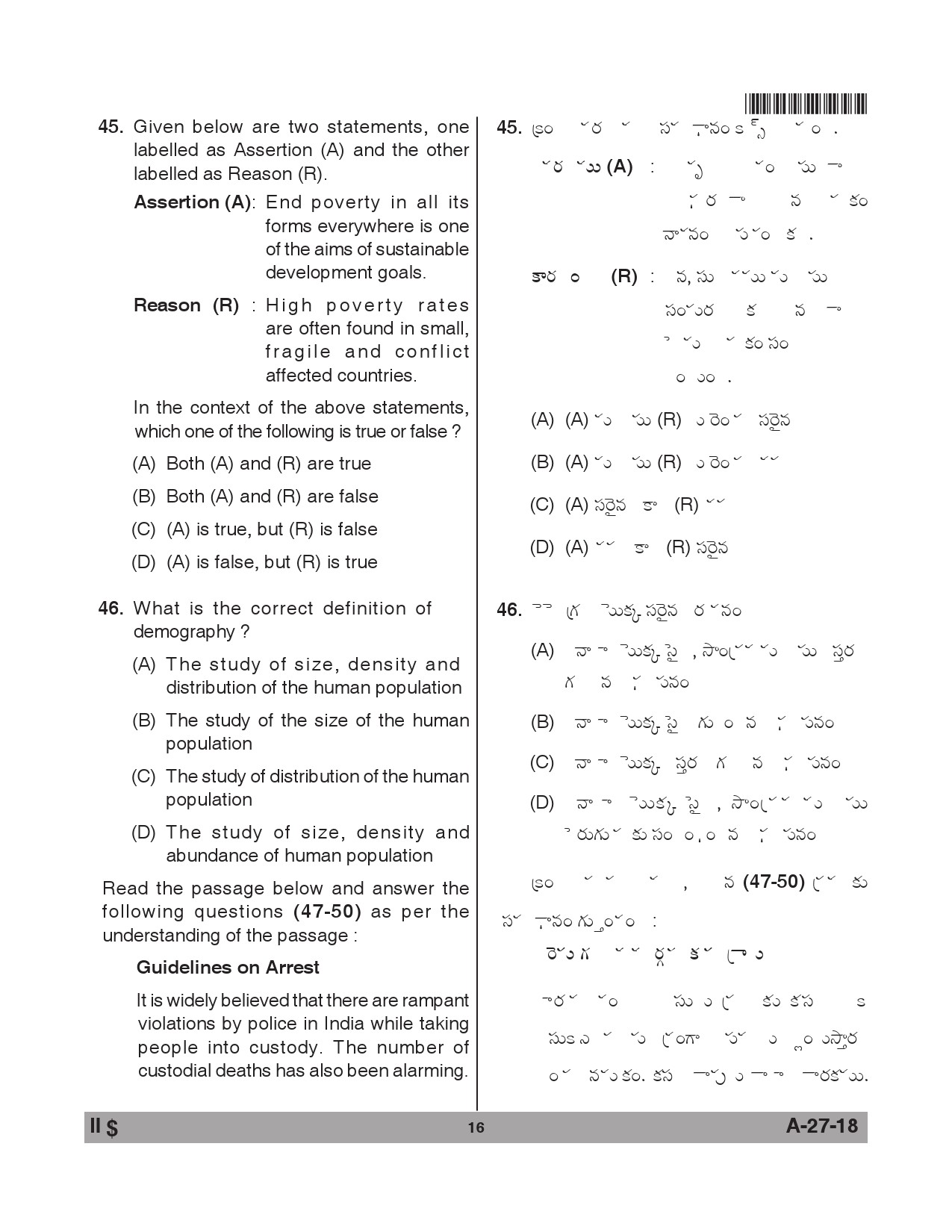 Telangana SET Social Work 2018 Question Paper II 15