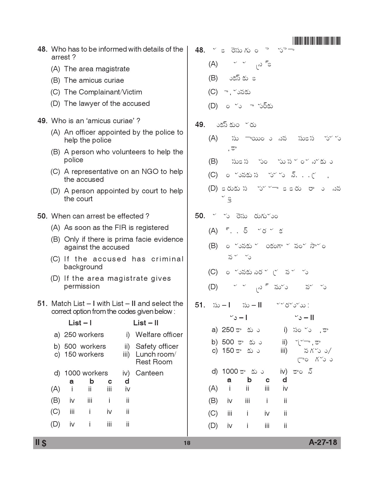 Telangana SET Social Work 2018 Question Paper II 17