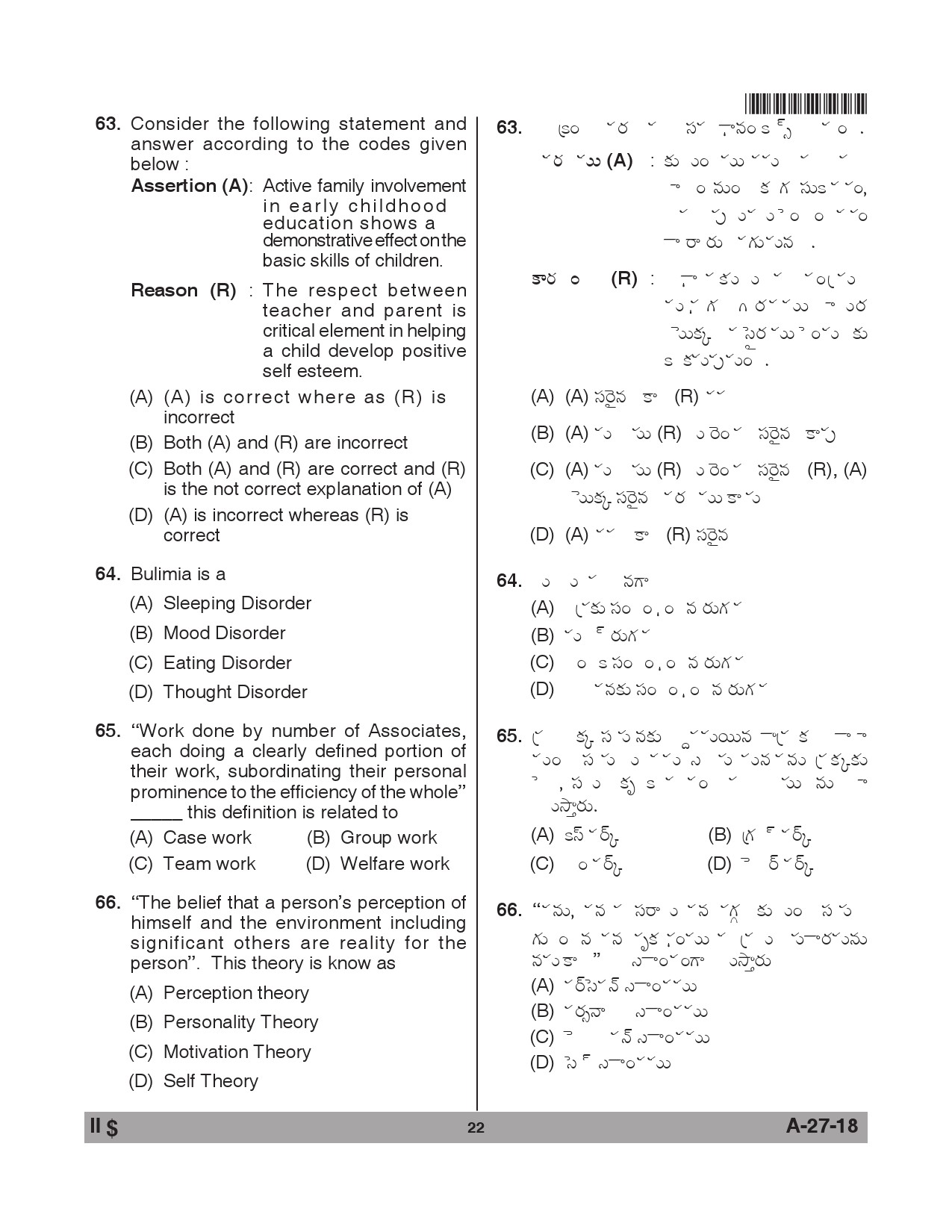 Telangana SET Social Work 2018 Question Paper II 21