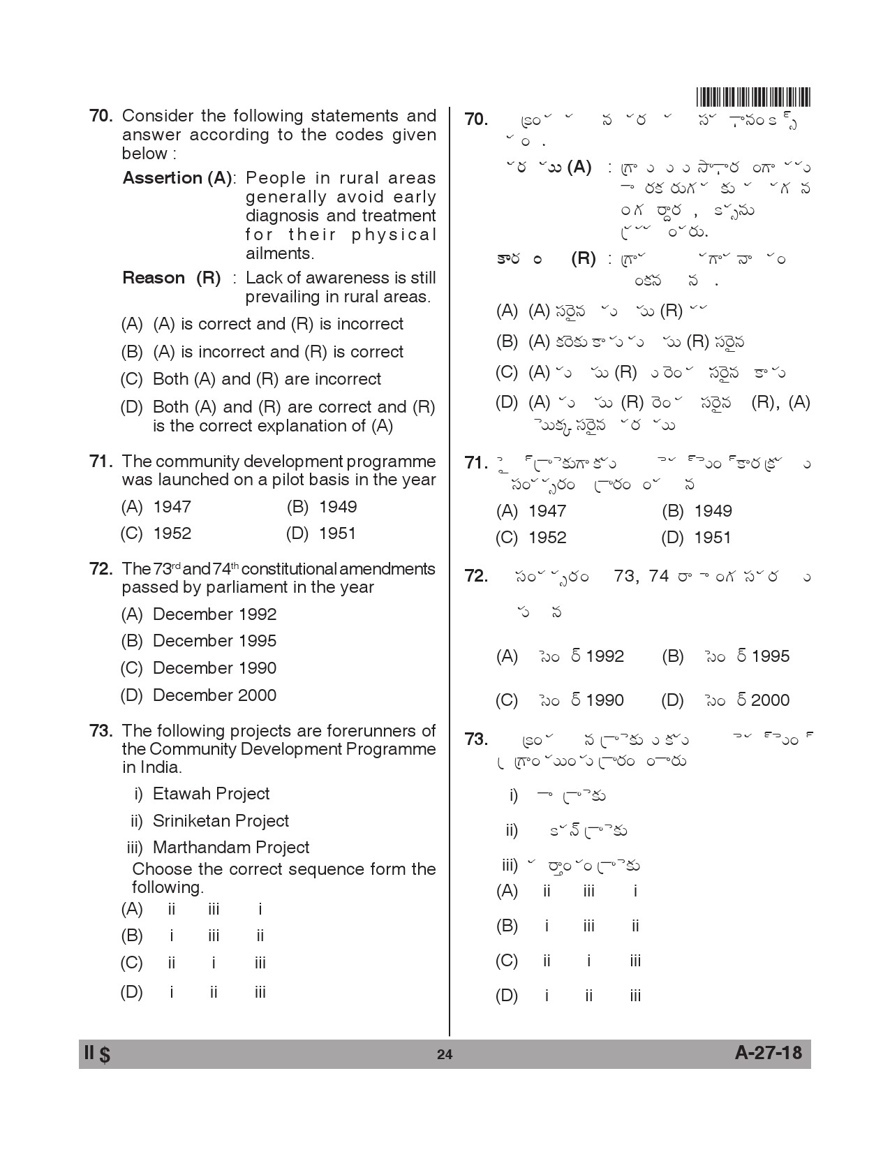 Telangana SET Social Work 2018 Question Paper II 23