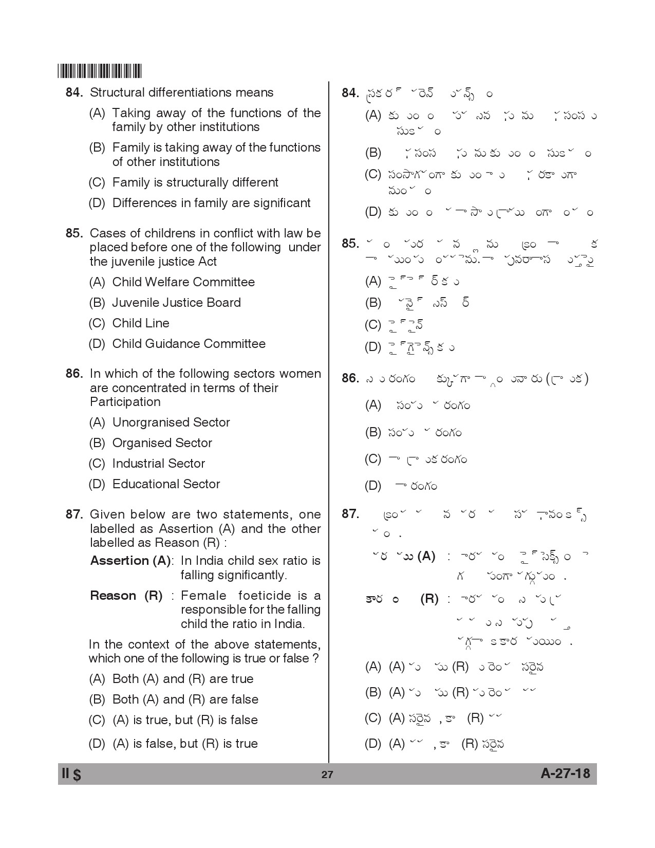 Telangana SET Social Work 2018 Question Paper II 26