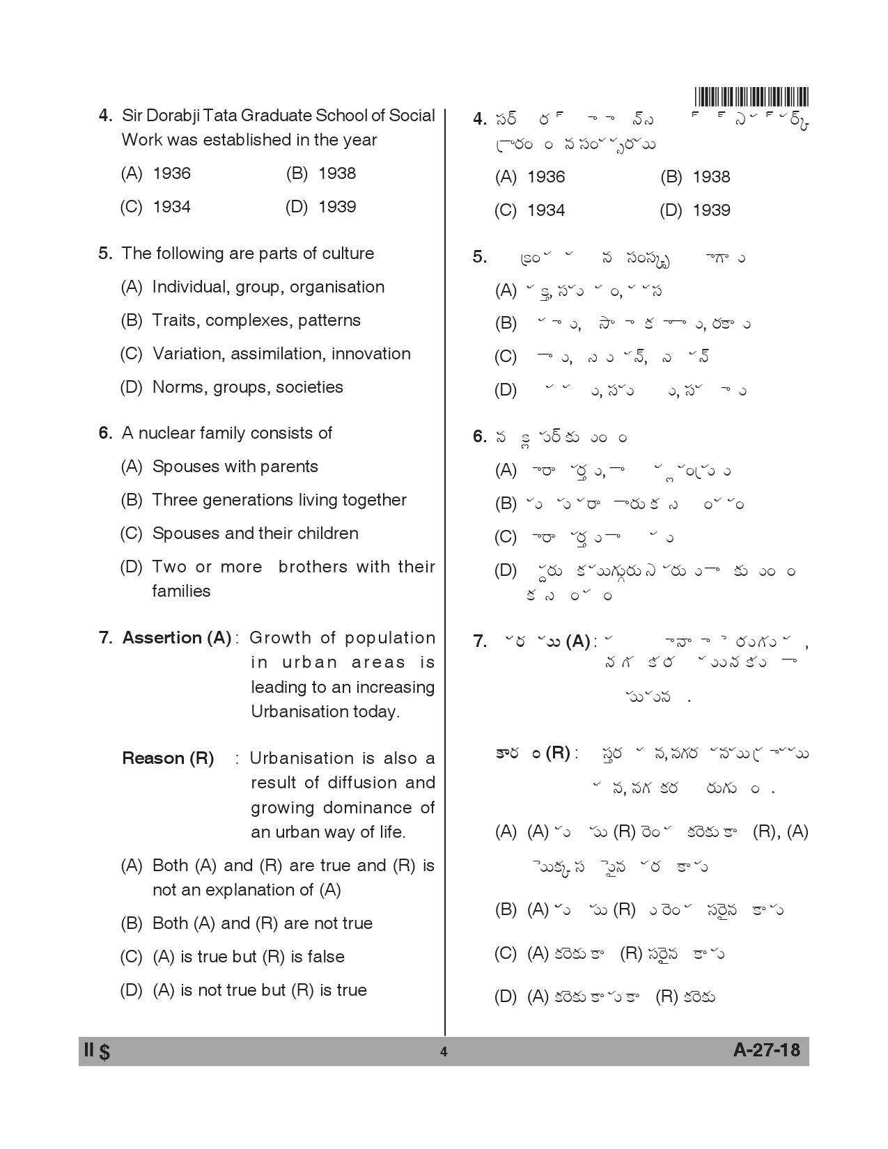 Telangana SET Social Work 2018 Question Paper II 3