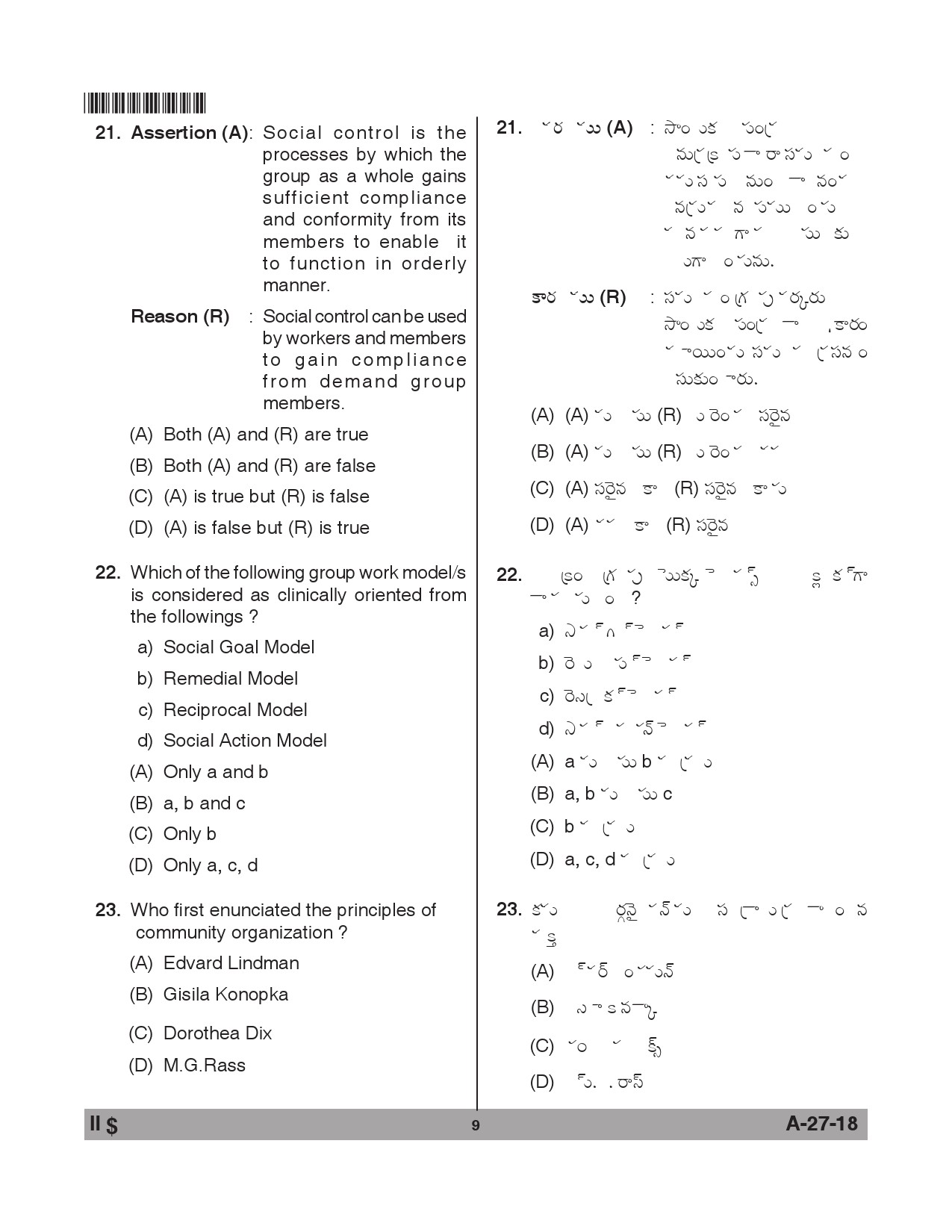 Telangana SET Social Work 2018 Question Paper II 8