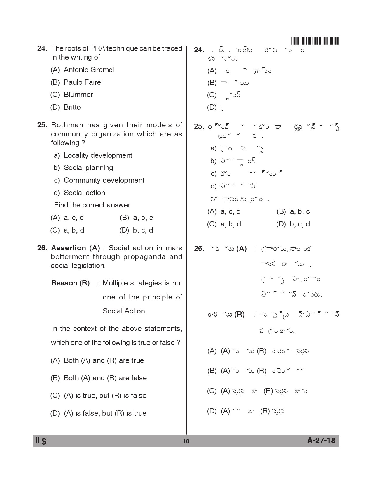 Telangana SET Social Work 2018 Question Paper II 9